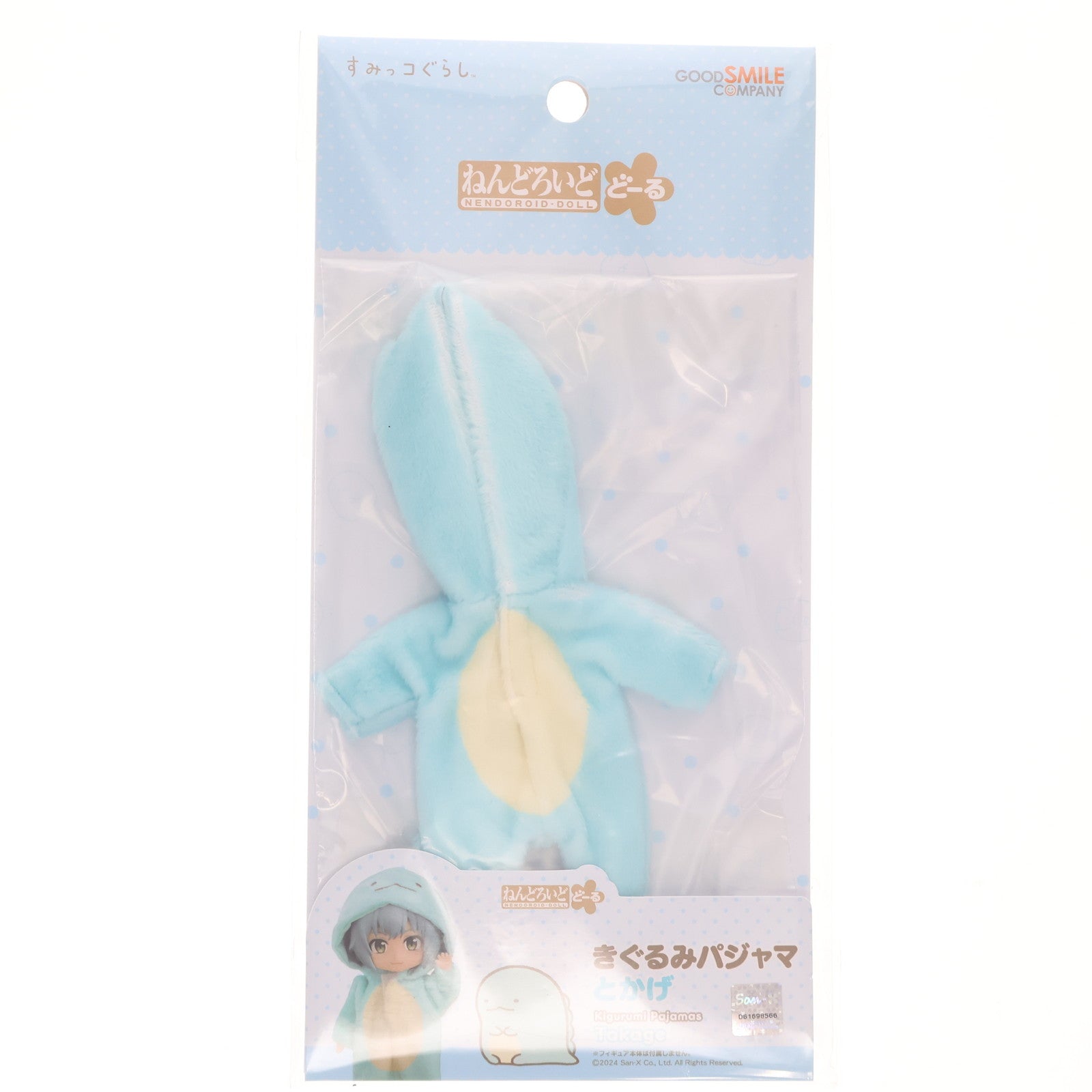 【新品】【お取り寄せ】[FIG] ねんどろいどどーる きぐるみパジャマ とかげ すみっコぐらし フィギュア用アクセサリ グッドスマイルカンパニー(20241012)