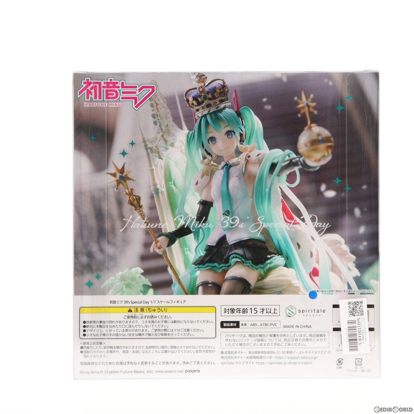 【中古即納】[FIG] タイトープロダクツオンラインストア限定特典付属 初音ミク 39's Special Day キャラクター・ボーカル・シリーズ01 初音ミク 1/7 完成品 フィギュア spiritale(スピリテイル)(20230930)