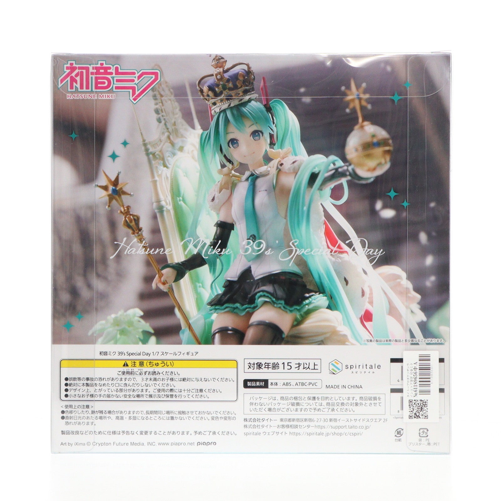 【中古即納】[FIG] タイトープロダクツオンラインストア限定 初音ミク 39's Special Day キャラクター・ボーカル・シリーズ01 初音ミク 1/7 完成品 フィギュア spiritale(スピリテイル)(20230930)