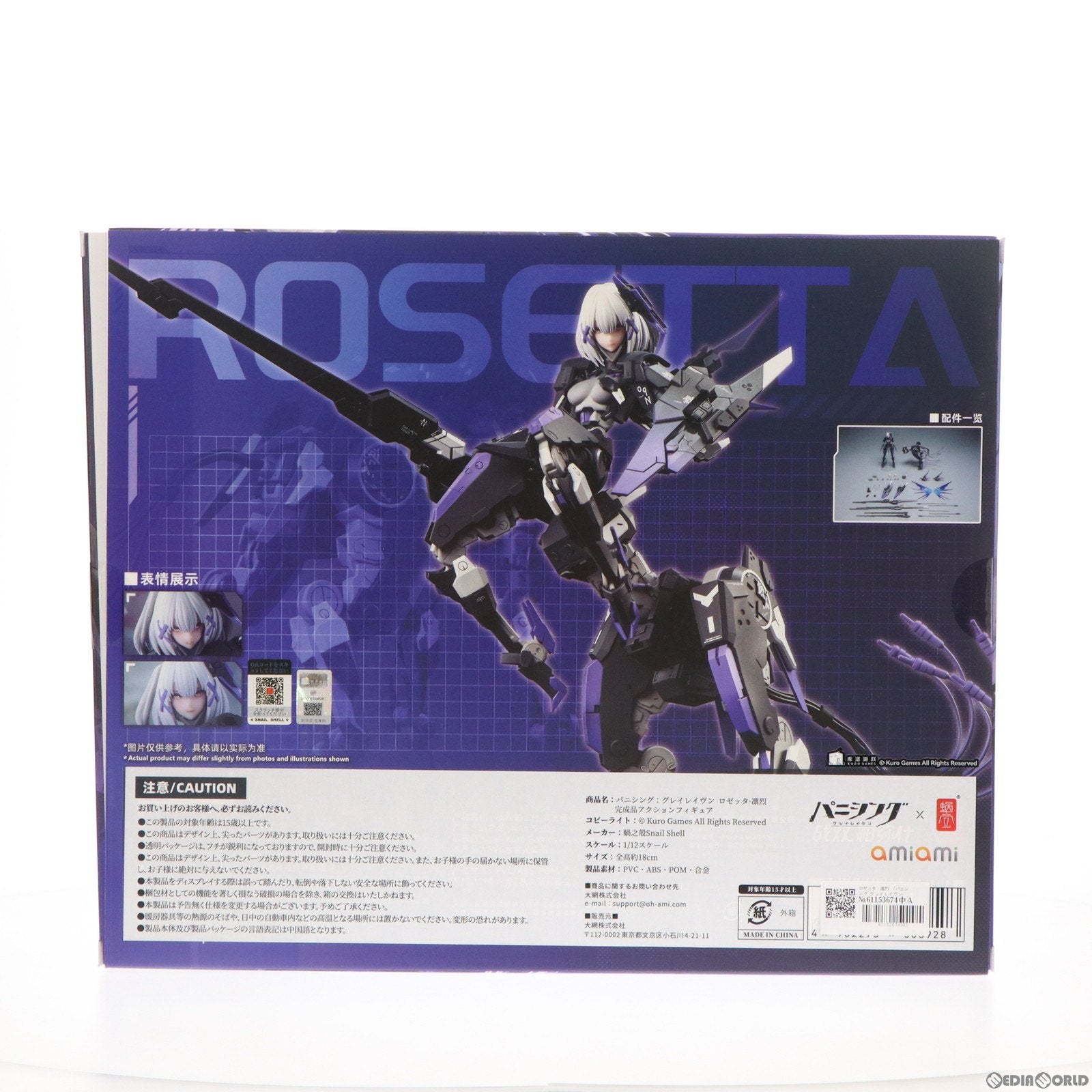 【中古即納】[FIG] ロゼッタ・凛烈(りんれつ) パニシング:グレイレイヴン 1/12 完成品 アクションフィギュア SNAIL SHELL(蝸之殻)(20231229)