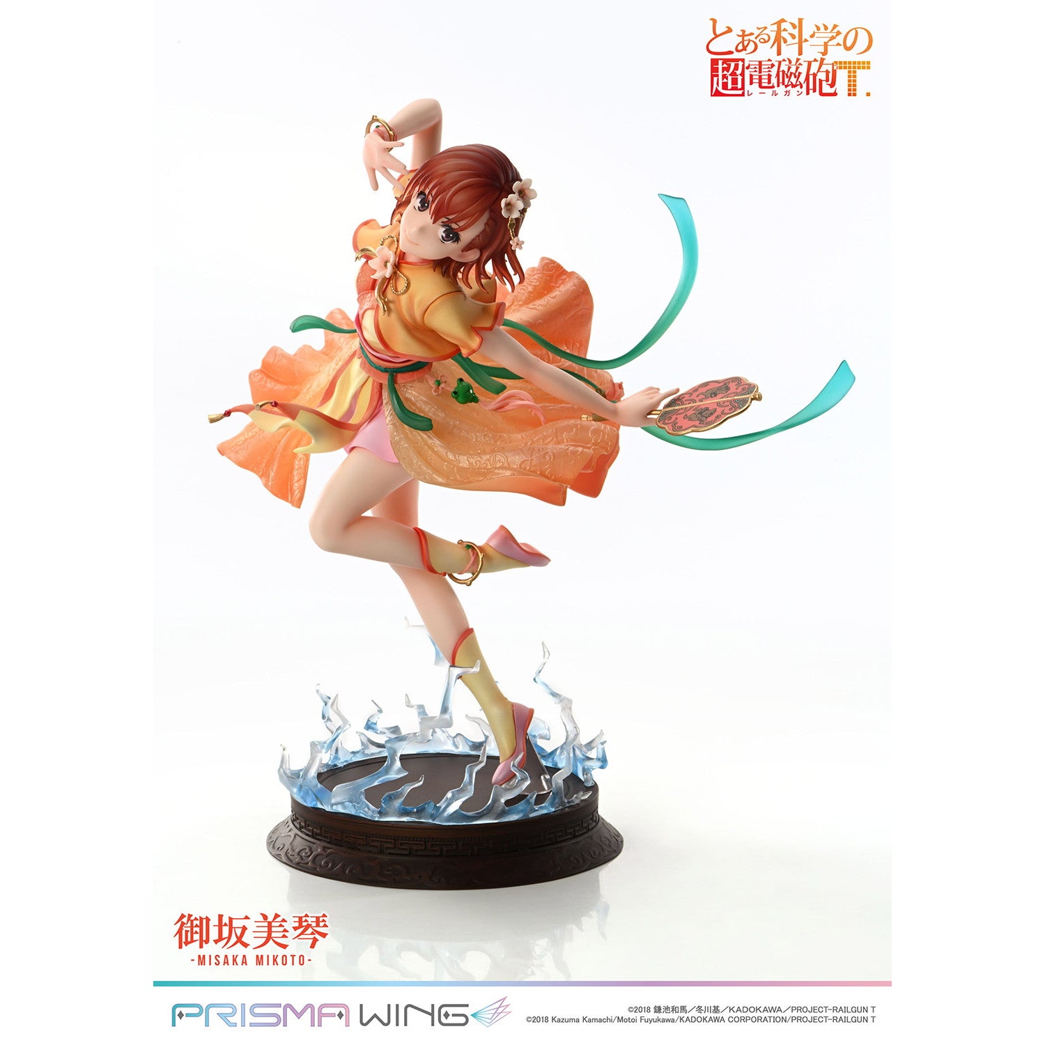 【新品即納】[FIG] PRISMA WING 御坂美琴(みさかみこと) 漢服Ver. とある科学の超電磁砲T 1/7 完成品 フィギュア(PWRGNT-01P) プライム1スタジオ(20250430)