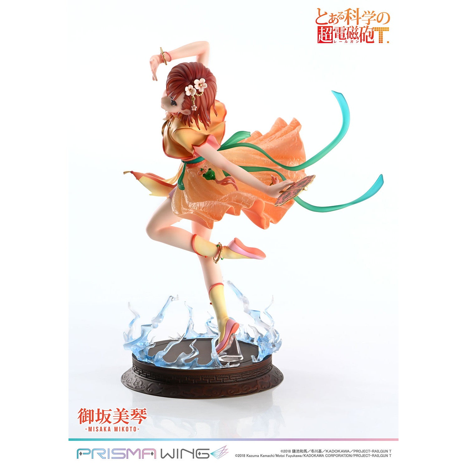 【新品即納】[FIG] PRISMA WING 御坂美琴(みさかみこと) 漢服Ver. とある科学の超電磁砲T 1/7 完成品 フィギュア(PWRGNT-01P) プライム1スタジオ(20250430)