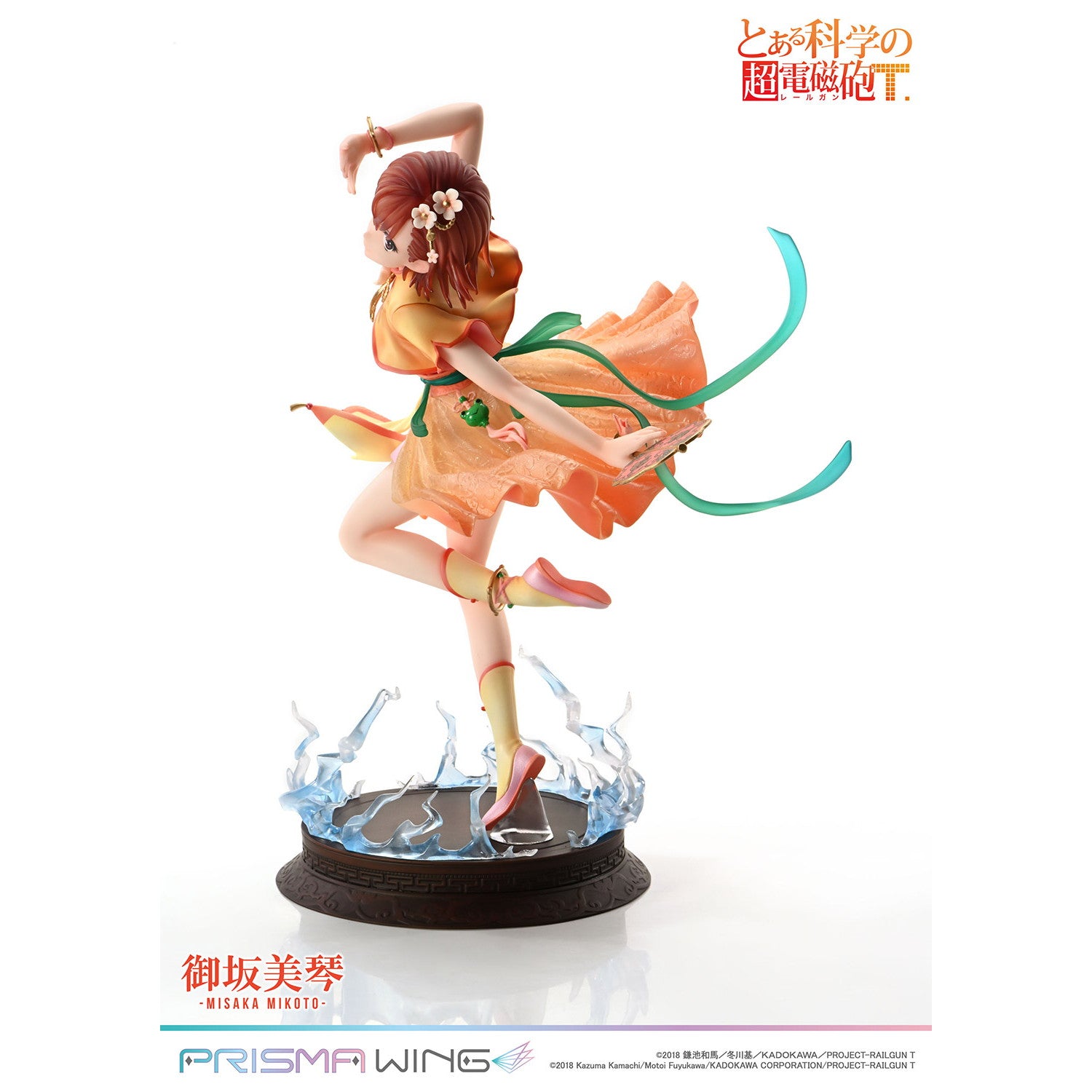 【新品即納】[FIG] PRISMA WING 御坂美琴(みさかみこと) 漢服Ver. とある科学の超電磁砲T 1/7 完成品 フィギュア(PWRGNT-01P) プライム1スタジオ(20250430)