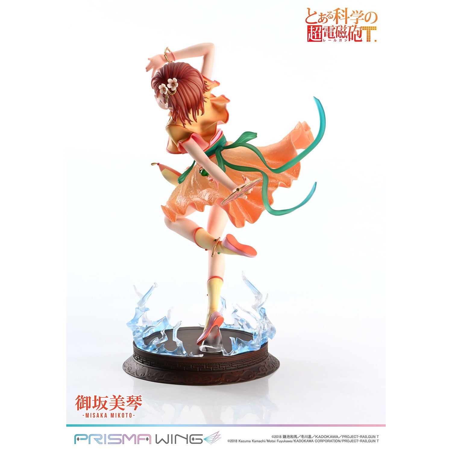 【新品即納】[FIG] PRISMA WING 御坂美琴(みさかみこと) 漢服Ver. とある科学の超電磁砲T 1/7 完成品 フィギュア(PWRGNT-01P) プライム1スタジオ(20250430)