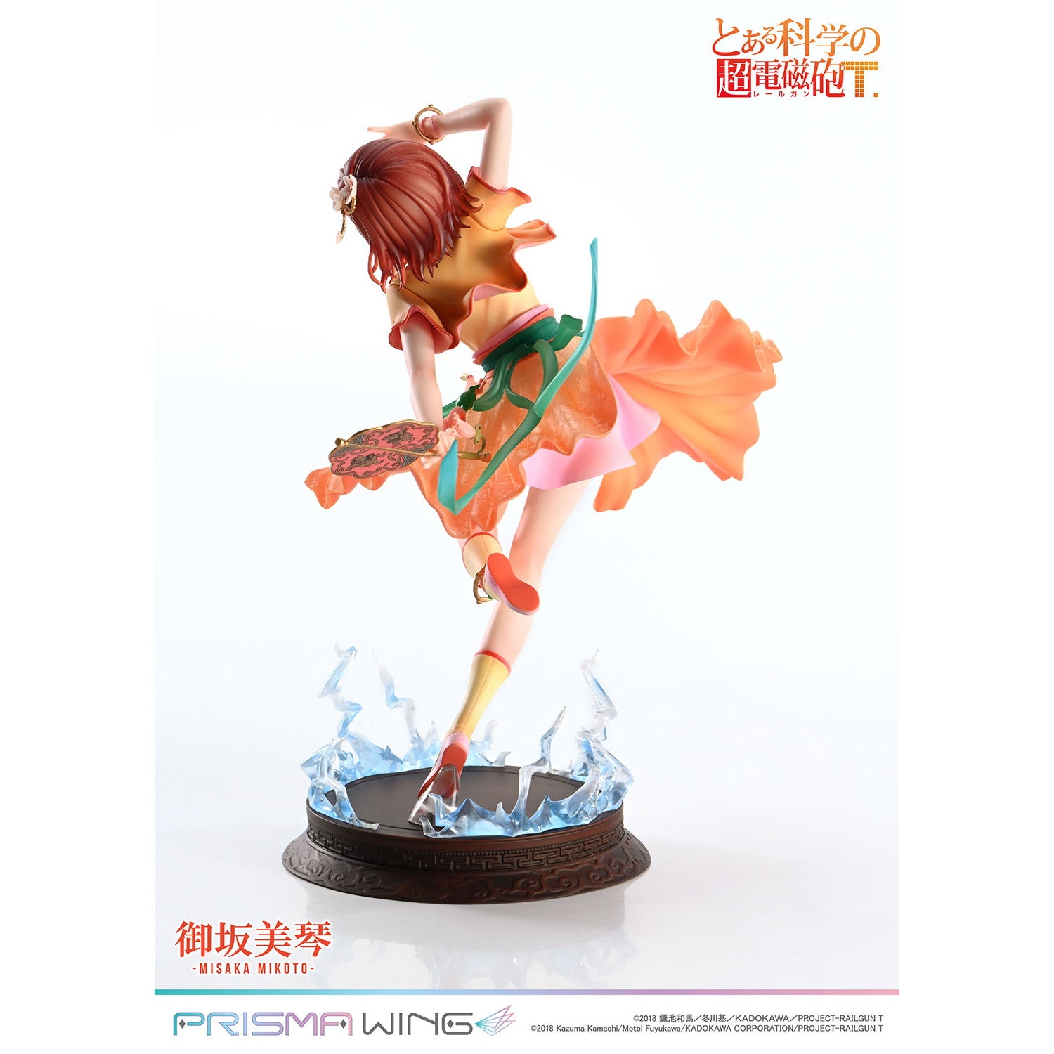 【新品即納】[FIG] PRISMA WING 御坂美琴(みさかみこと) 漢服Ver. とある科学の超電磁砲T 1/7 完成品 フィギュア(PWRGNT-01P) プライム1スタジオ(20250430)