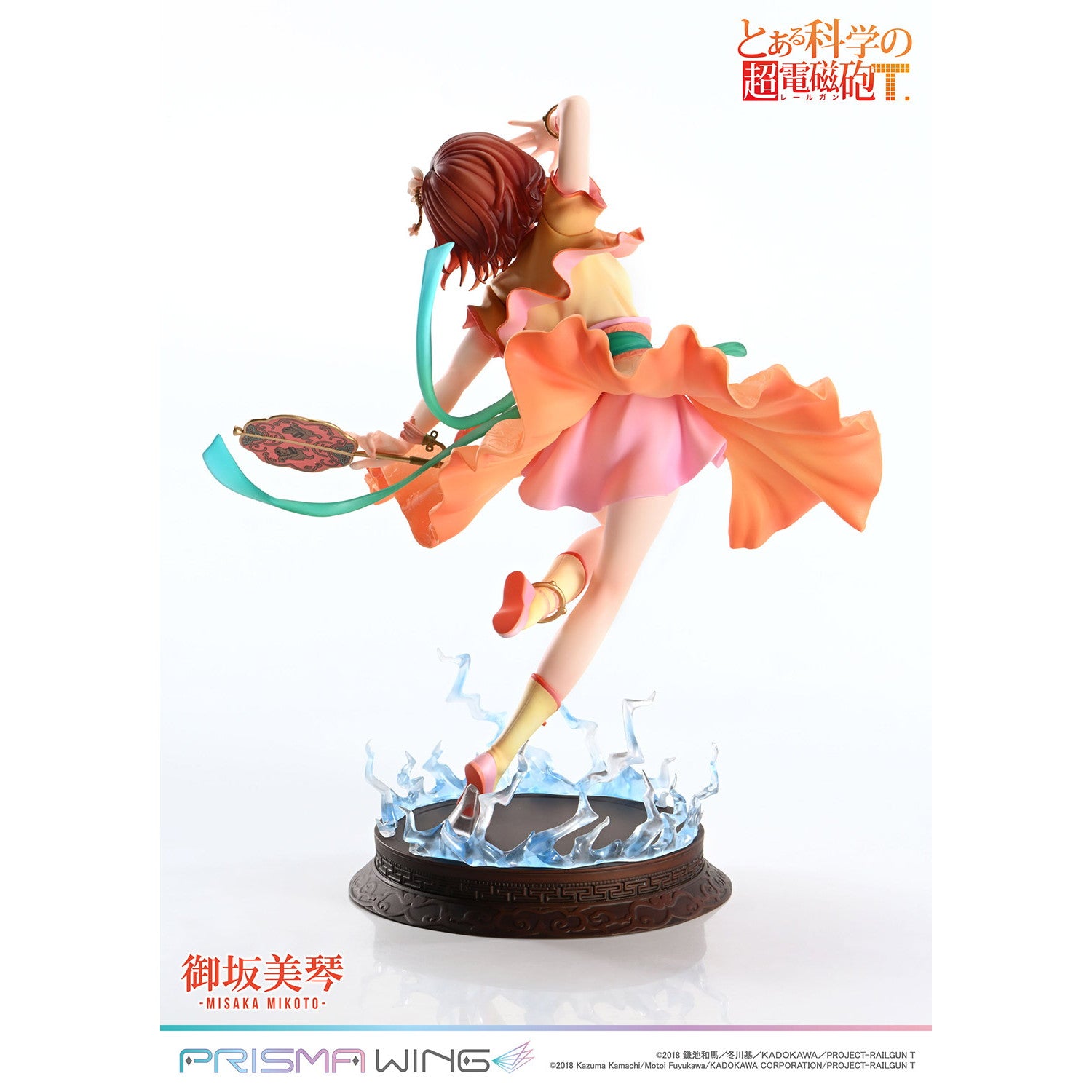 【新品即納】[FIG] PRISMA WING 御坂美琴(みさかみこと) 漢服Ver. とある科学の超電磁砲T 1/7 完成品 フィギュア(PWRGNT-01P) プライム1スタジオ(20250430)