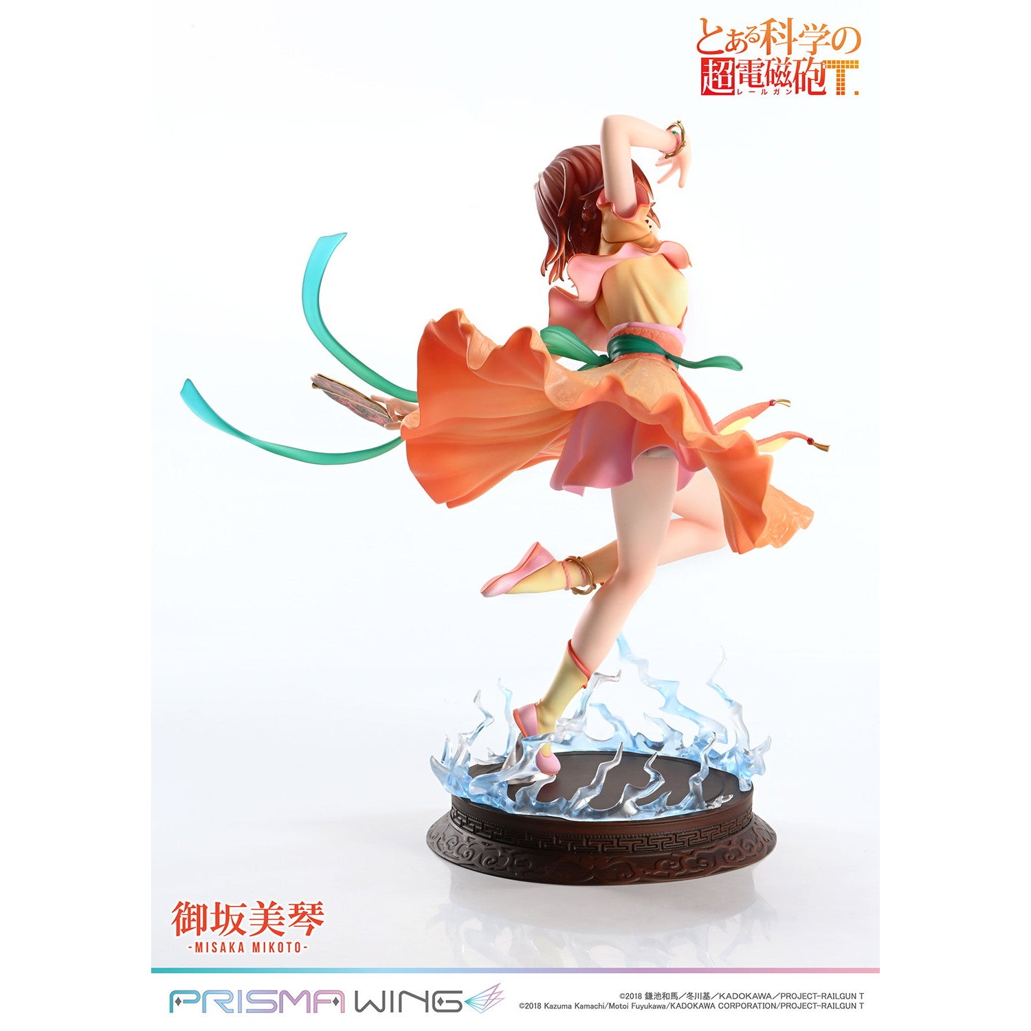 【新品即納】[FIG] PRISMA WING 御坂美琴(みさかみこと) 漢服Ver. とある科学の超電磁砲T 1/7 完成品 フィギュア(PWRGNT-01P) プライム1スタジオ(20250430)
