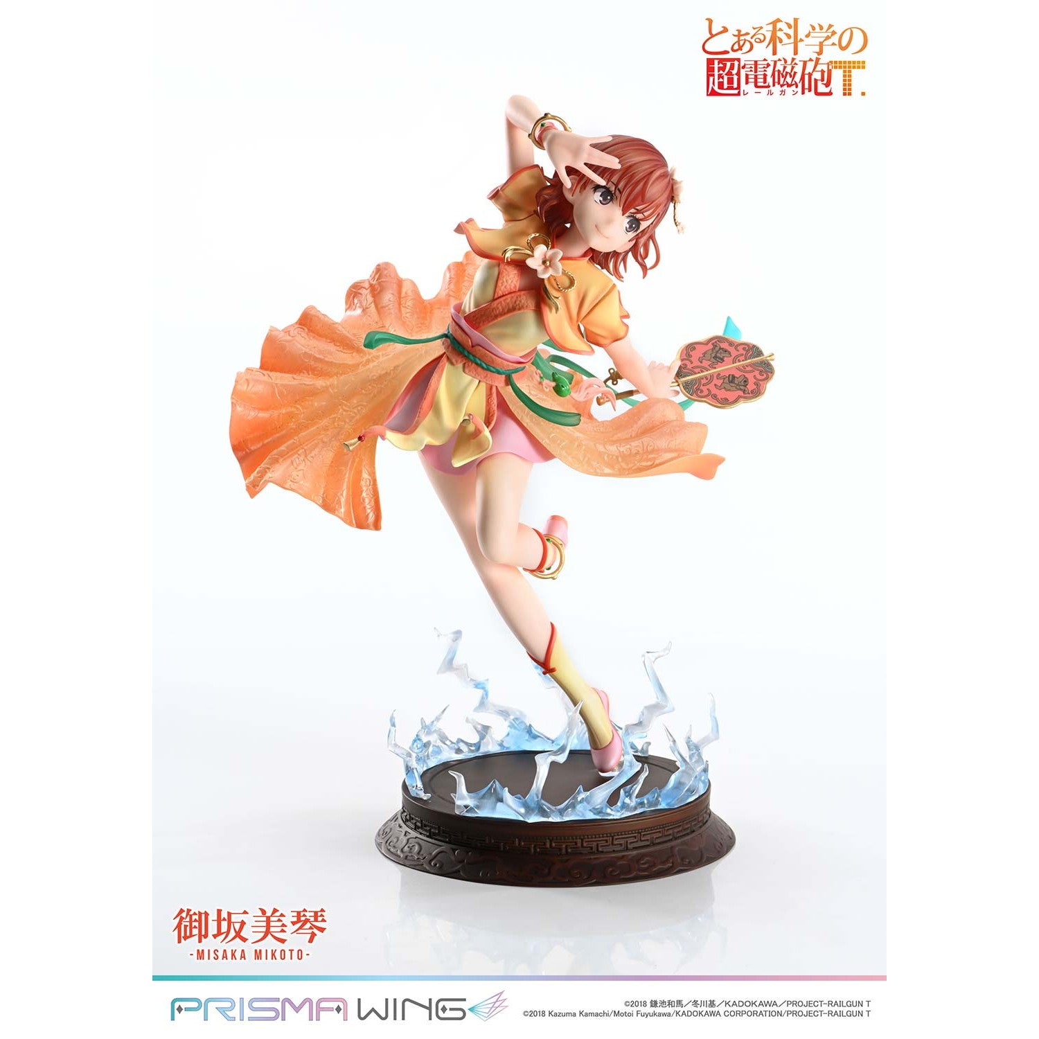 【新品即納】[FIG] PRISMA WING 御坂美琴(みさかみこと) 漢服Ver. とある科学の超電磁砲T 1/7 完成品 フィギュア(PWRGNT-01P) プライム1スタジオ(20250430)