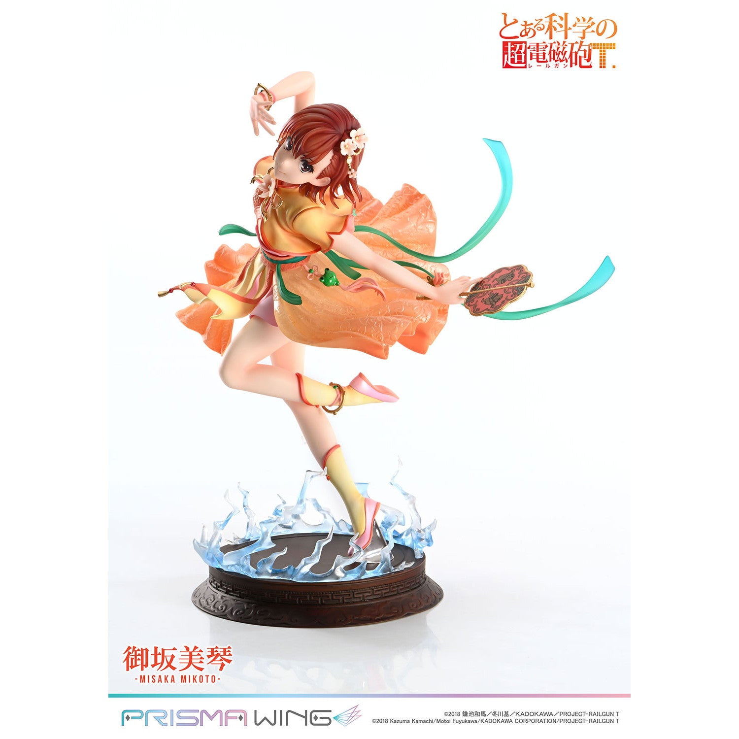 【新品即納】[FIG] PRISMA WING 御坂美琴(みさかみこと) 漢服Ver. とある科学の超電磁砲T 1/7 完成品 フィギュア(PWRGNT-01P) プライム1スタジオ(20250430)