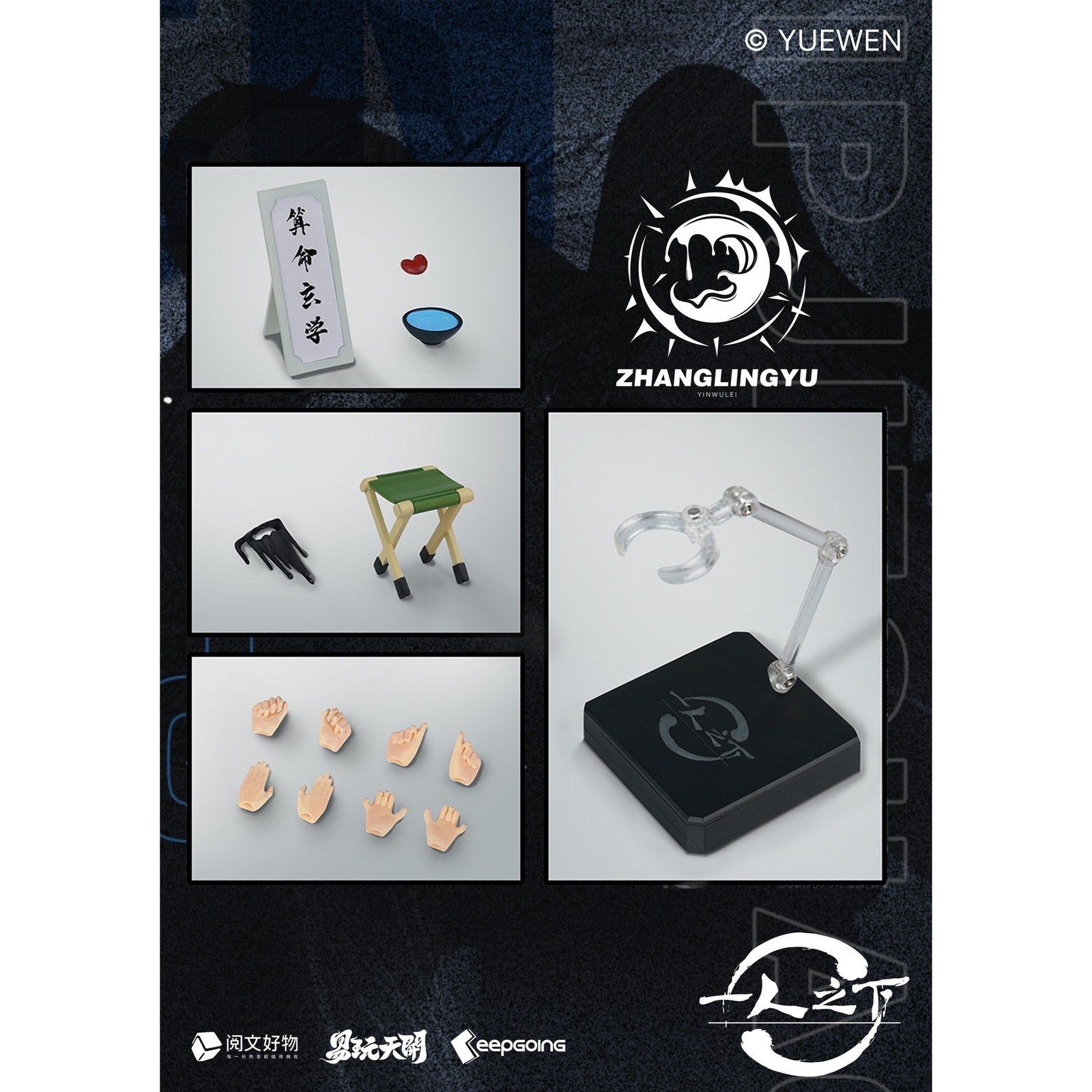 【中古即納】[FIG] 張霊玉(ちょうれいぎょく) 一人之下 the outcast(ヒトリノシタ ジ・アウトキャスト) 1/12 完成品 可動フィギュア TOYSEASY(トイシージ)(20250131)