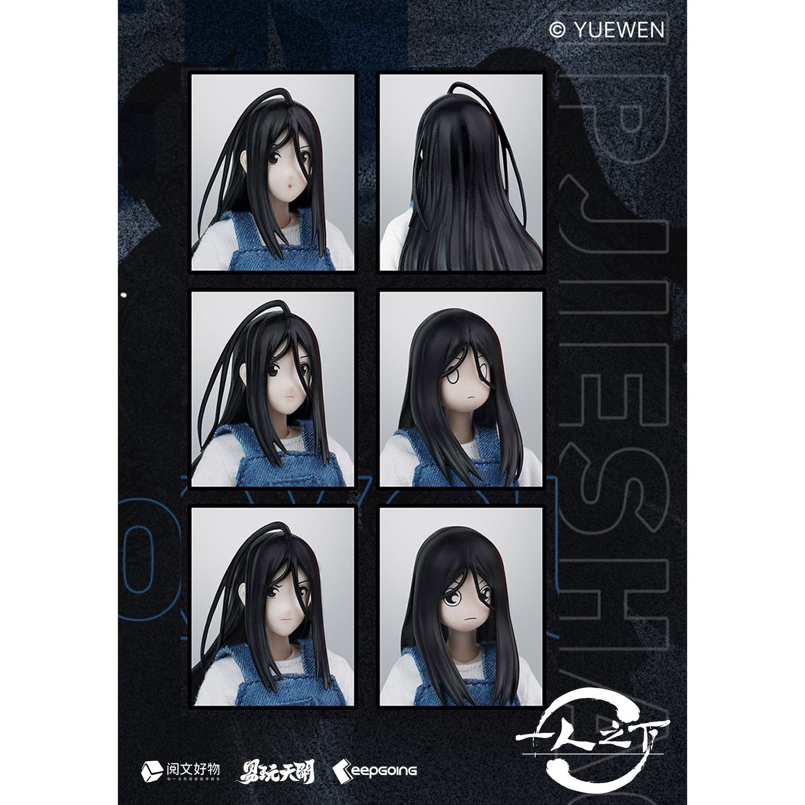 【新品即納】[FIG] 馮宝宝(ふうほうほう) 一人之下 the outcast(ヒトリノシタ ジ・アウトキャスト) 1/12 完成品 可動フィギュア TOYSEASY(トイシージ)(20241130)