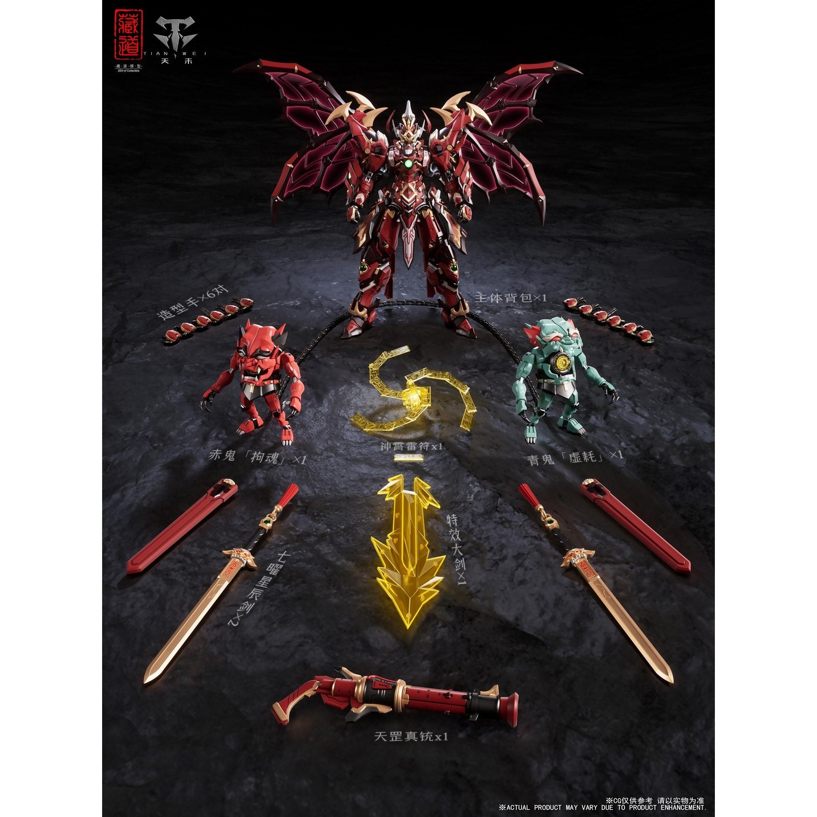 【新品即納】[FIG] CD-SE-01 御魂使 鋳馗(ちゅうき) 完成品 合金可動フィギュア 蔵道模型(ZEN Of Collectible)(20250531)