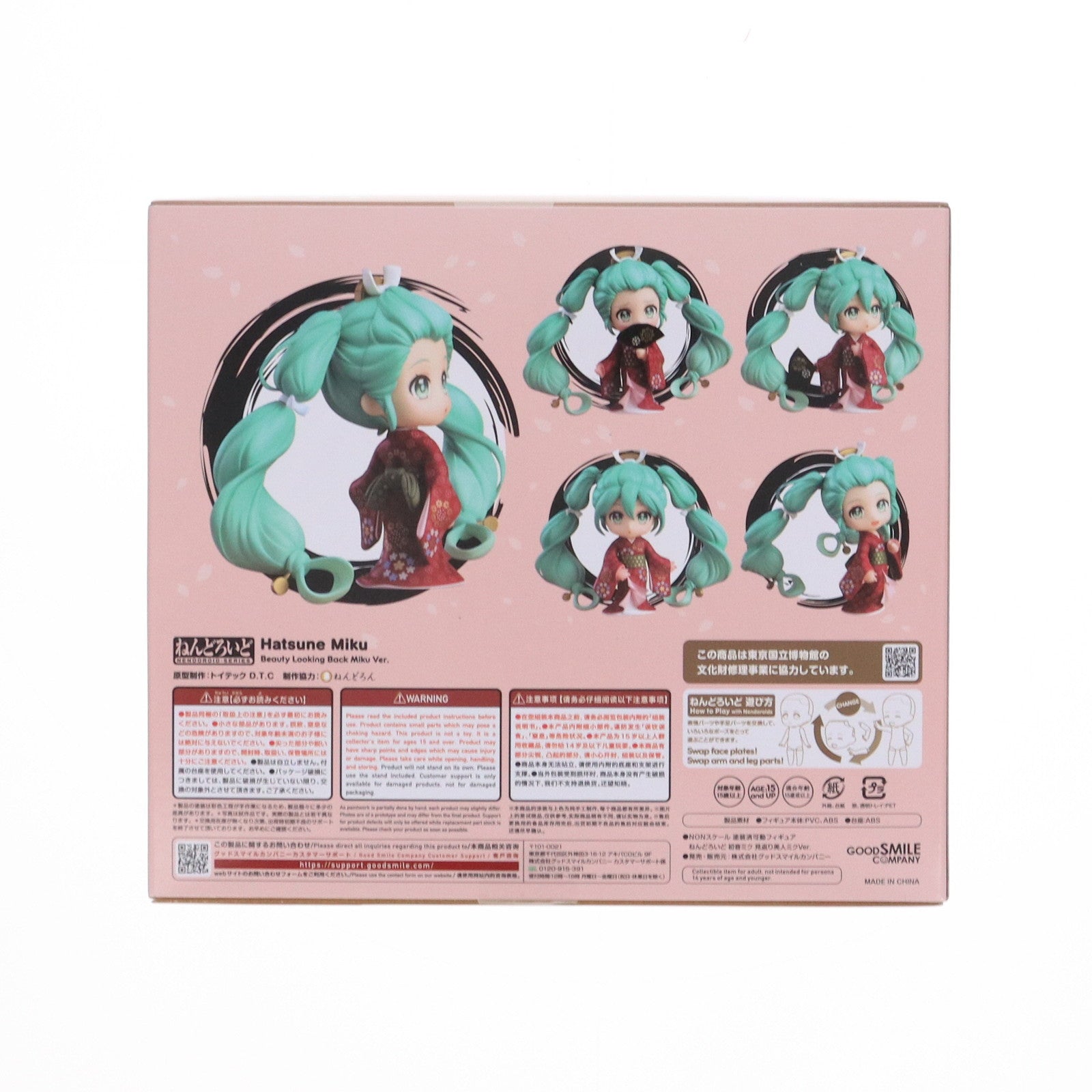 【中古即納】[FIG] GOODSMILE ONLINE SHOP限定 ねんどろいど 2100 初音ミク 見返り美人ミクVer. キャラクター・ボーカル・シリーズ01 初音ミク 完成品 可動フィギュア グッドスマイルカンパニー(20230930)