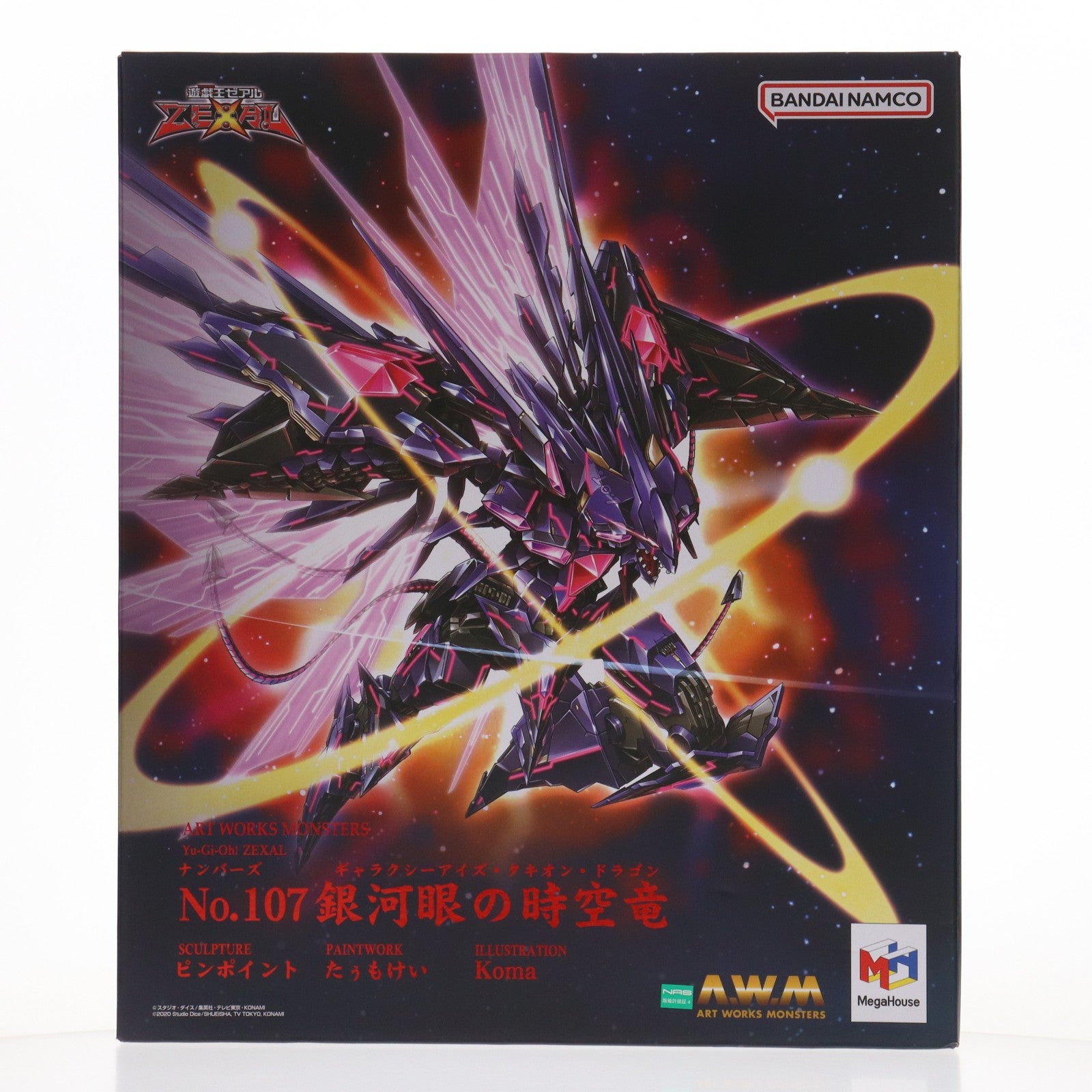 【中古即納】[FIG] ART WORKS MONSTERS(アートワークスモンスターズ) No.107 銀河眼の時空竜(ギャラクシーアイズ・タキオンドラゴン) 遊☆戯☆王ZEXAL 完成品 フィギュア プレミアムバンダイ&オンラインショップ限定 メガハウス(20240131)
