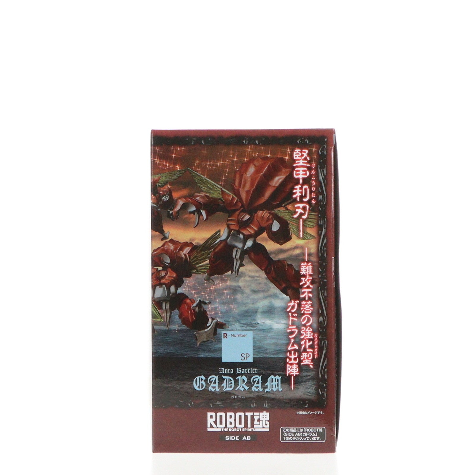 【中古即納】[FIG] 魂ウェブ商店限定 ROBOT魂(SIDE AB) ガドラム 聖戦士ダンバイン 完成品 可動フィギュア バンダイスピリッツ(20230424)