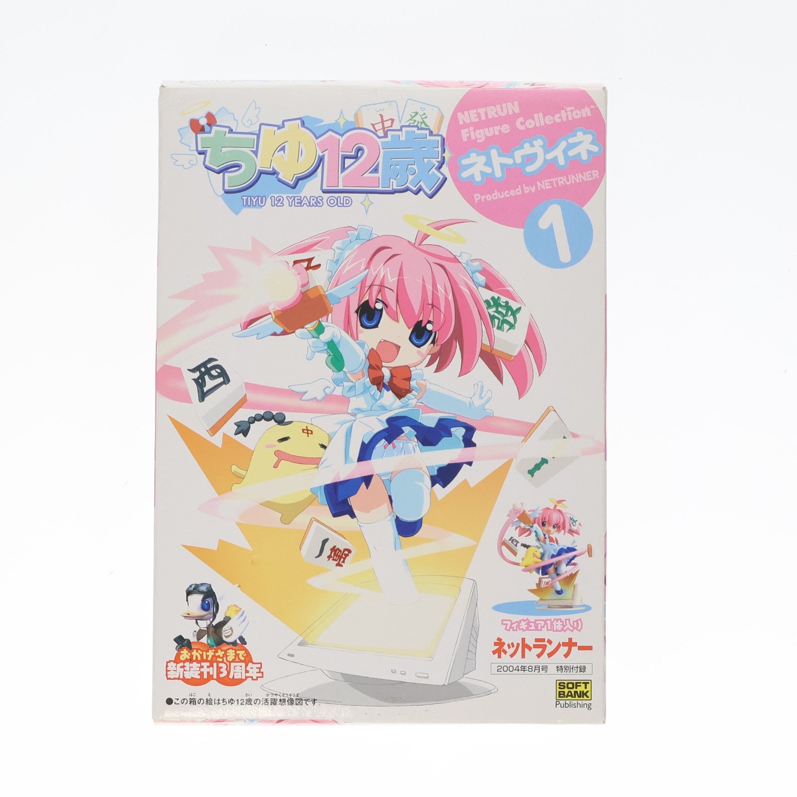 【中古即納】[FIG] (フィギュア単品) ちゆ12歳 ねとらんフィギュアコレクション ネトヴィネ1 ネットランナー2004年8月号付録 フィギュア ソフトバンクパブリッシング(20040708)
