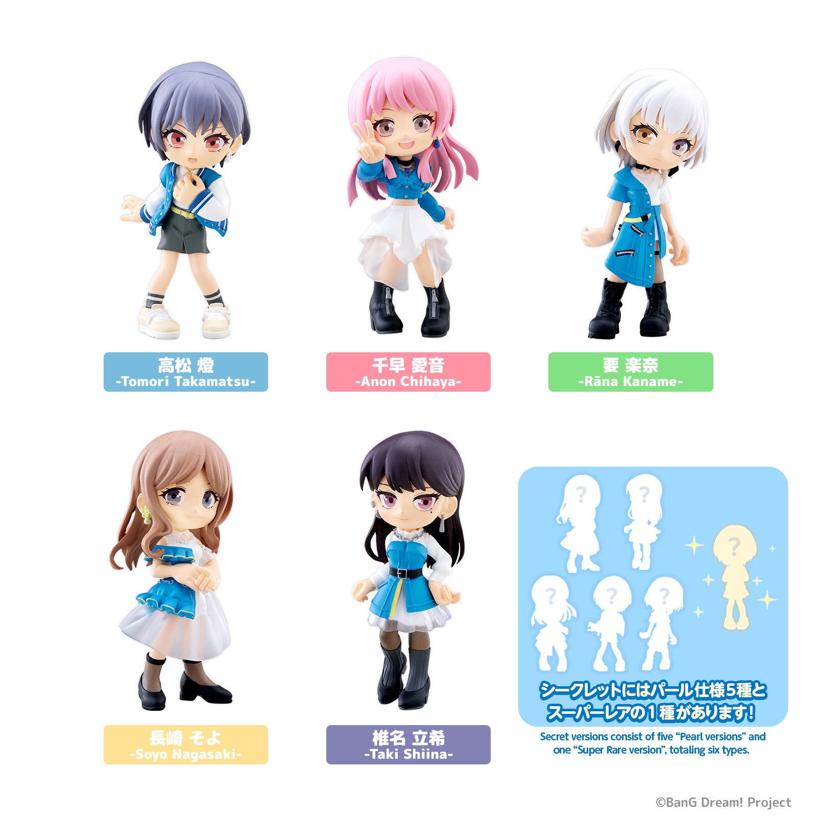 【新品即納】[FIG] (BOX)(再販) PalVerse BanG Dream! It's MyGO!!!!!(バンドリ イッツマイゴ) トレーディングフィギュア(6個) ブシロードクリエイティブ(20260228)