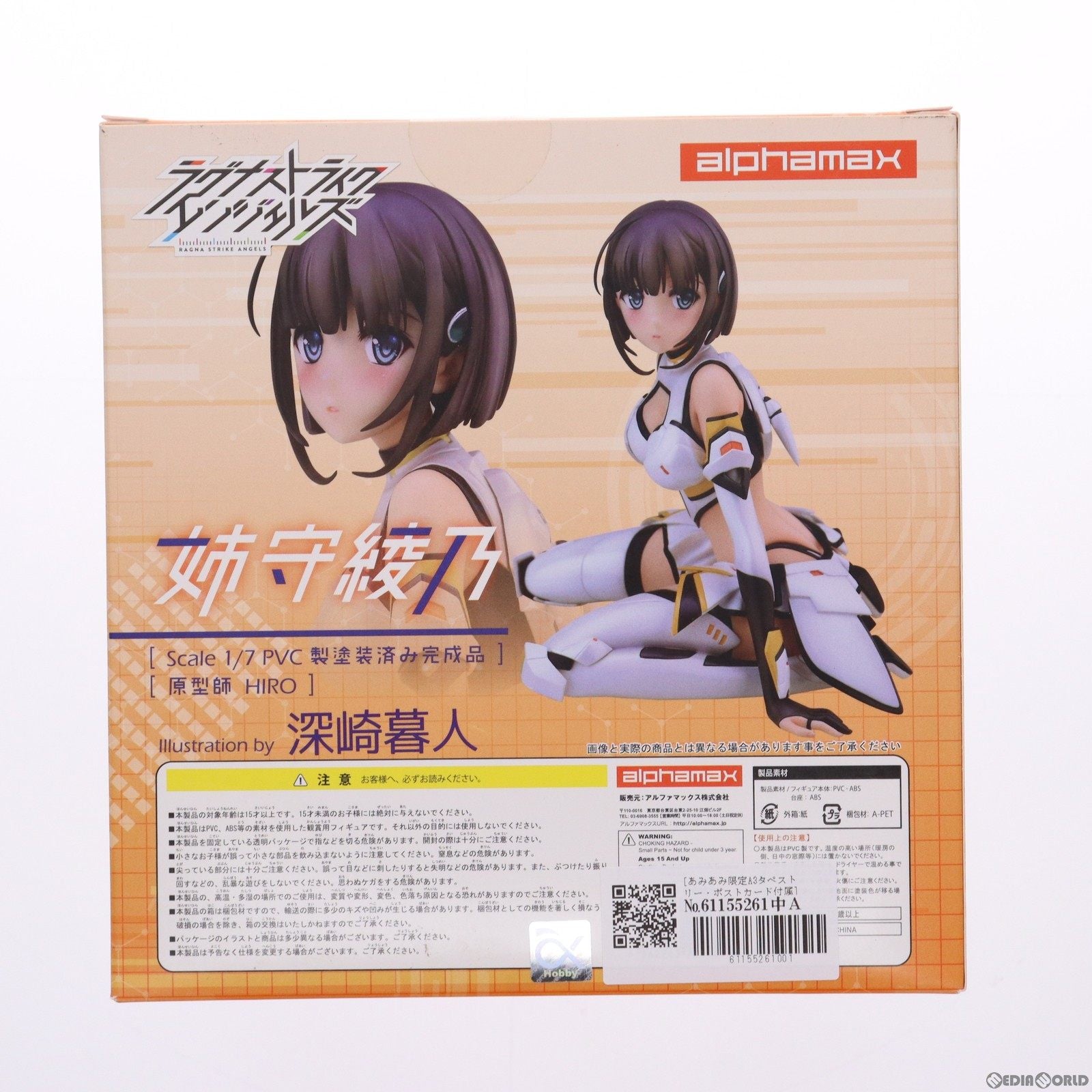 【中古即納】[FIG] ポストカード&あみあみ限定特典付属 姉守綾乃(あねもりあやの) ラグナストライクエンジェルズ 1/7 完成品 フィギュア(AX-0156) アルファマックス(20170927)