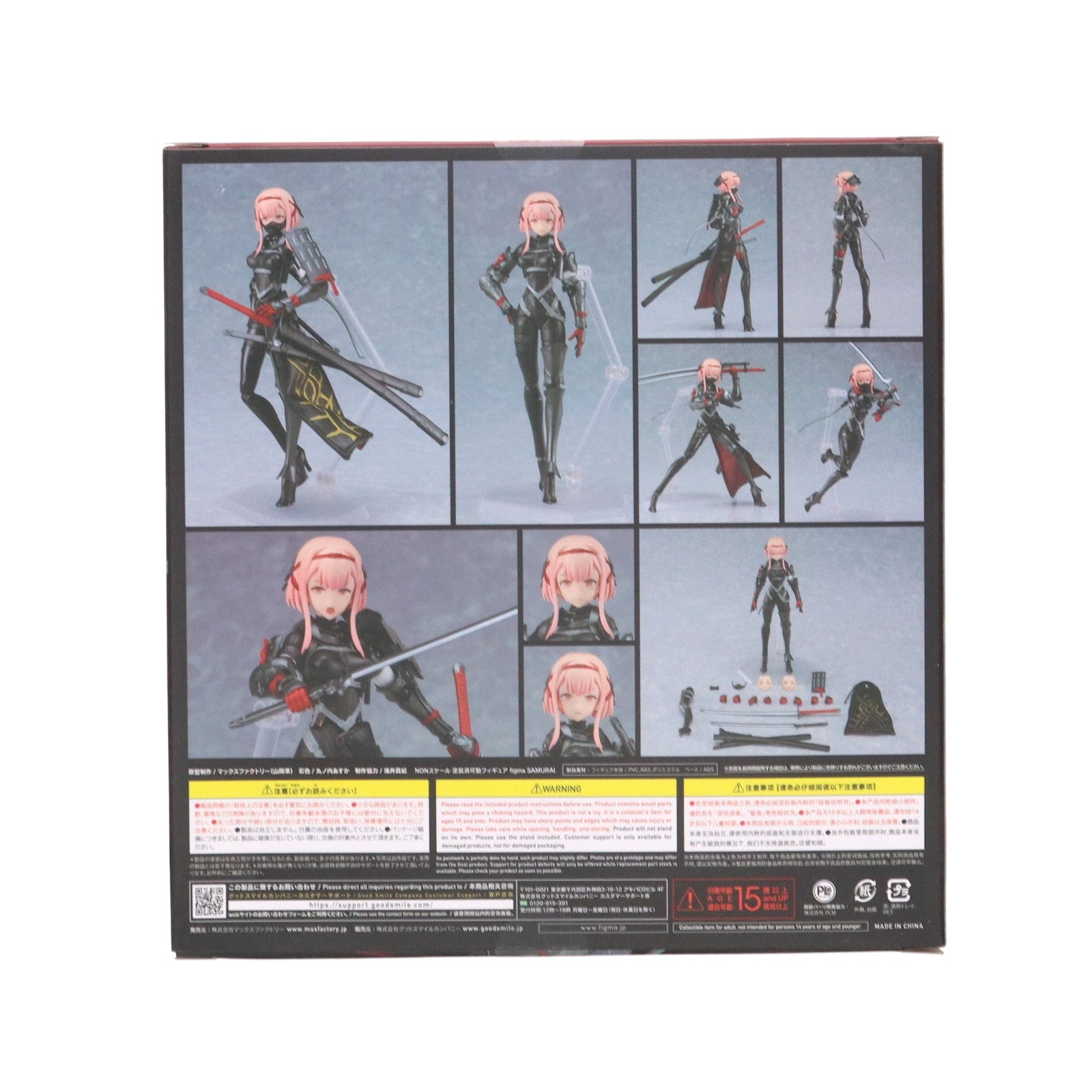 【中古即納】[FIG] figma(フィグマ) SAMURAI(サムライ) ALSLANDER(フォルスランダー) 完成品 可動フィギュア GOODSMILE ONLINE SHOP&オンラインショップ限定 マックスファクトリー(20241031)