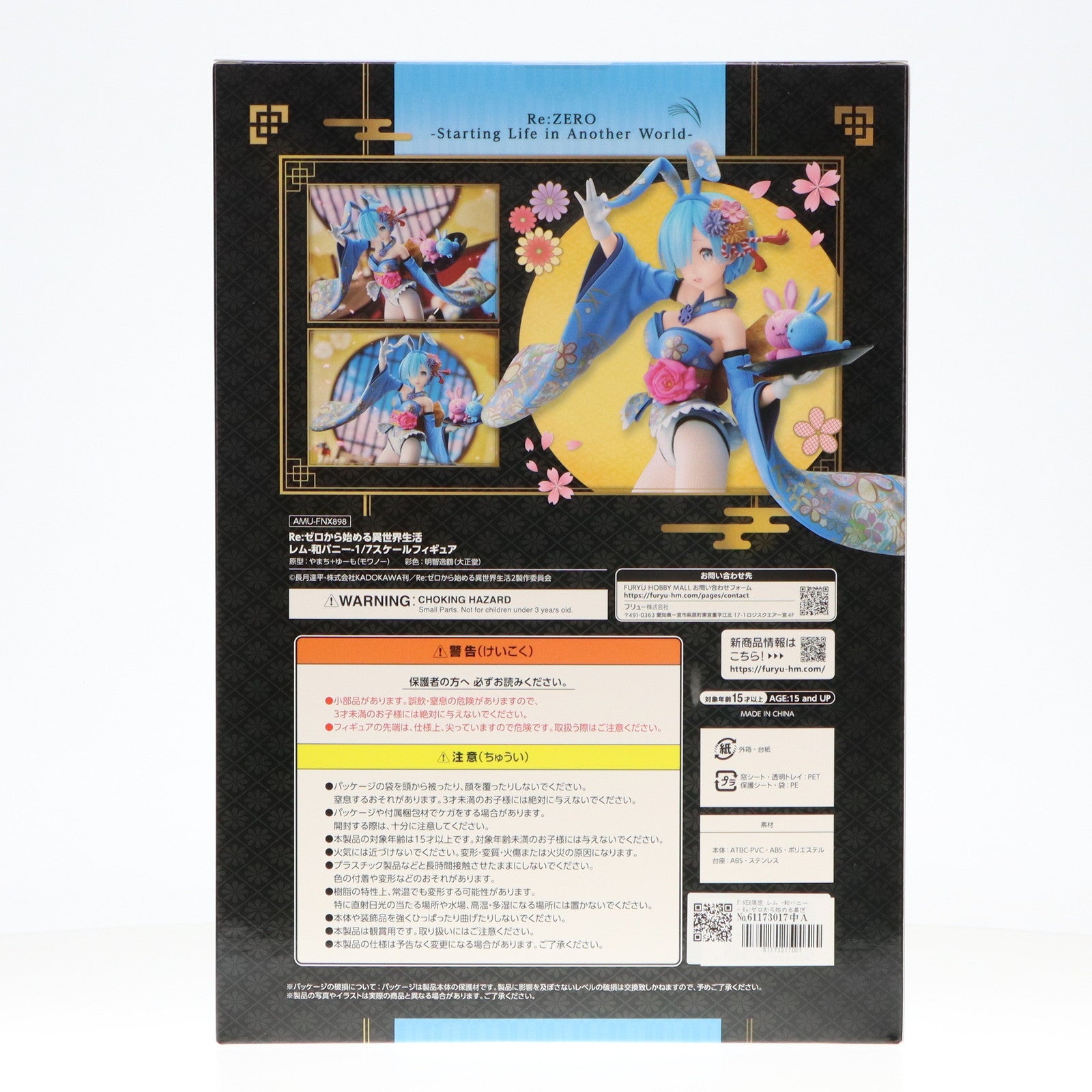 【中古即納】[FIG] F:NEX限定 レム -和バニー- Re:ゼロから始める異世界生活 1/7 完成品 フィギュア フリュー(20240430)