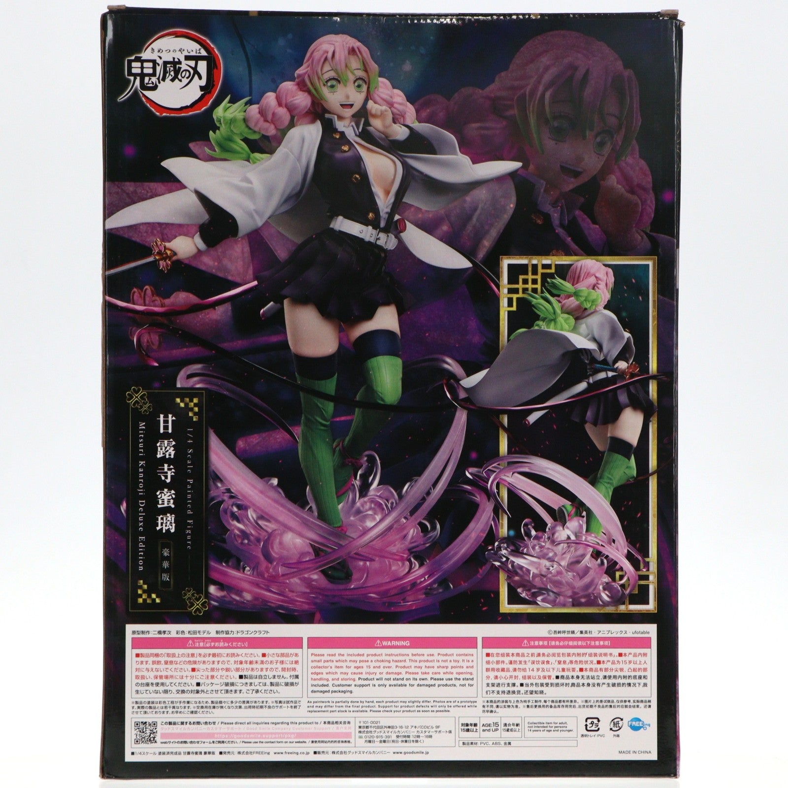 【中古即納】[FIG] 駿河屋&販路限定 B-Style 甘露寺蜜璃(かんろじみつり) 豪華版 鬼滅の刃 1/4 完成品 フィギュア FREEing(フリーイング)(20250129)