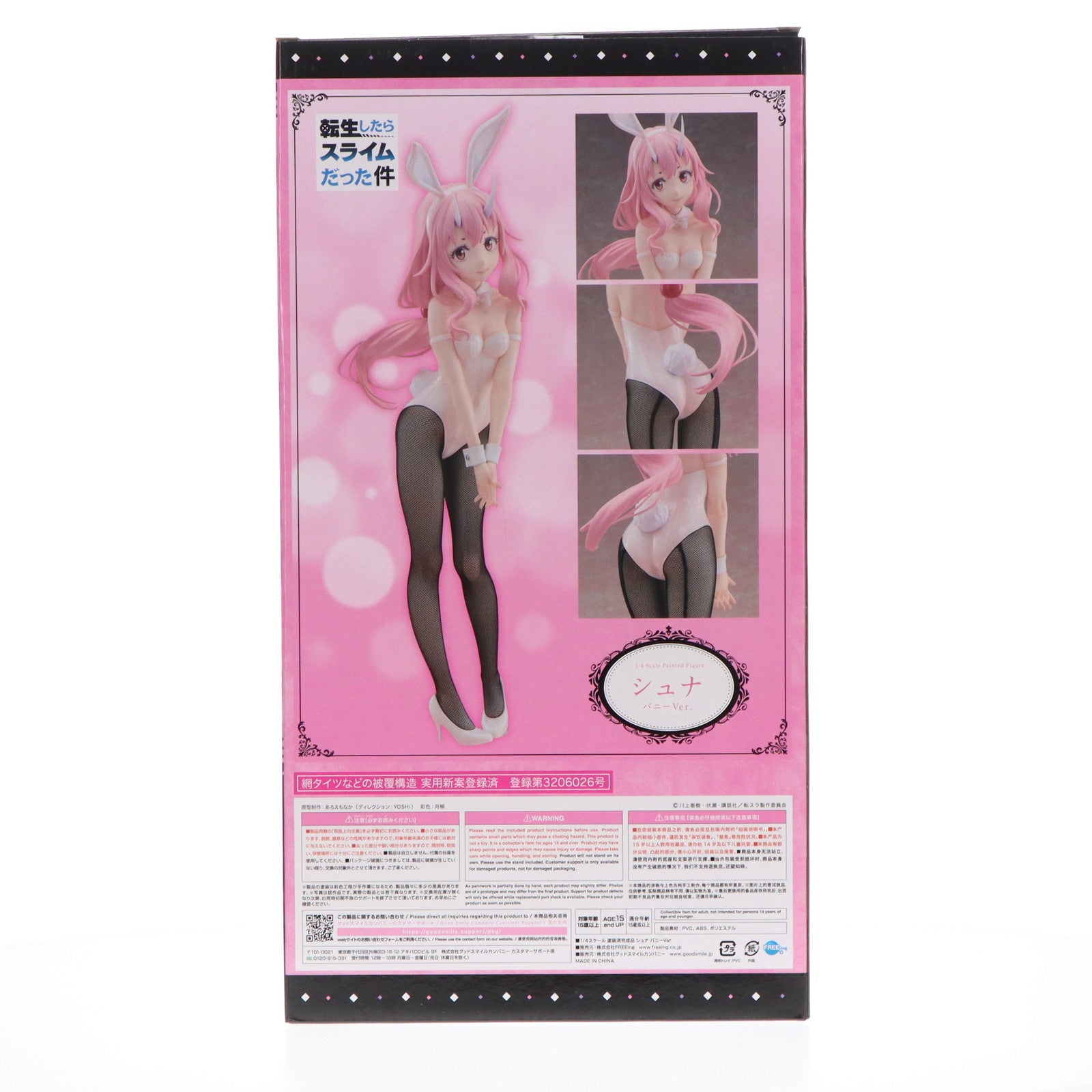 【中古即納】[FIG] 駿河屋&販路限定 B-Style シュナ バニーVer. 転生したらスライムだった件 1/4 完成品 フィギュア FREEing(フリーイング)(20240920)
