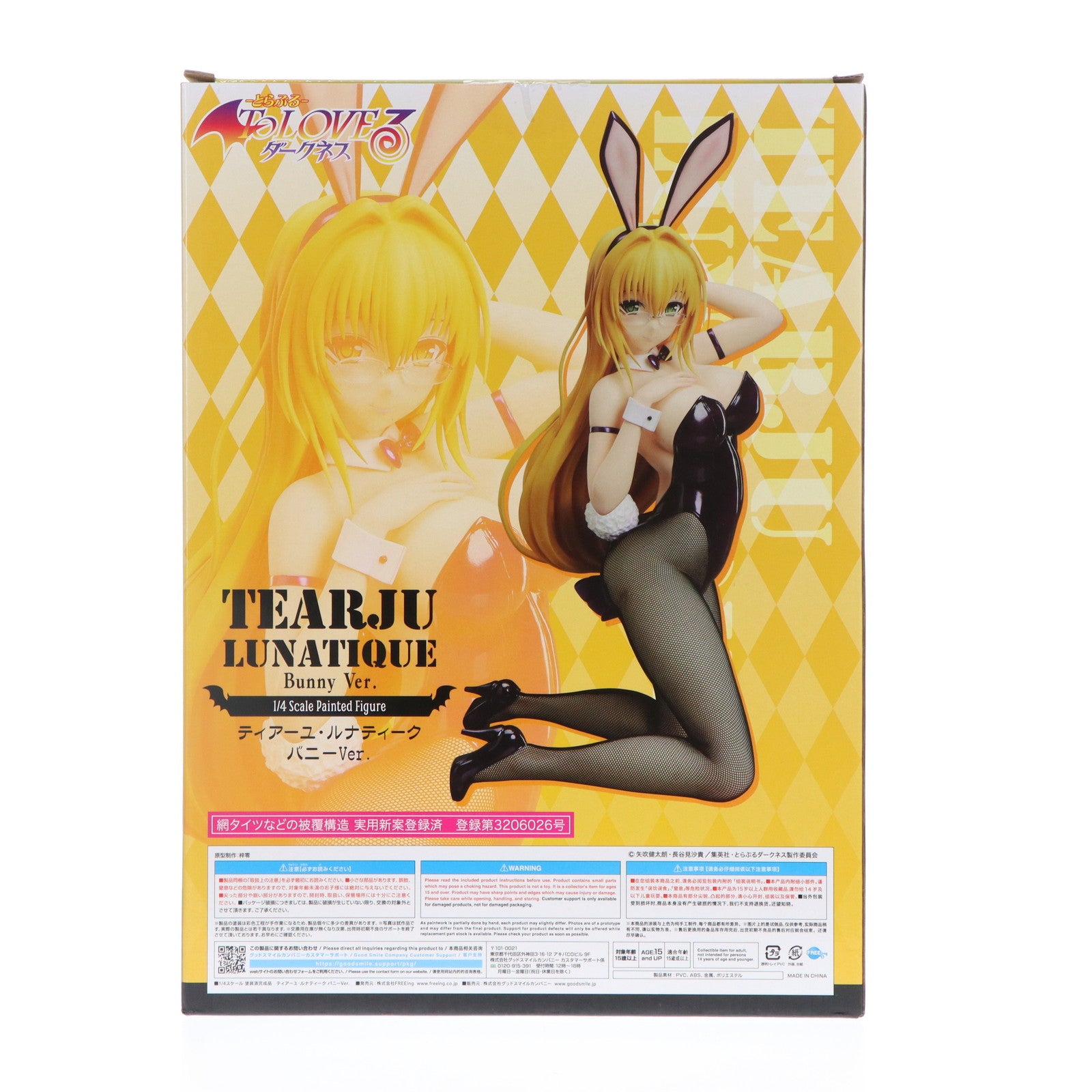 【中古即納】[FIG] 駿河屋&販路限定 B-Style ティアーユ・ルナティーク バニーVer. To LOVEる-とらぶる- ダークネス 1/4 完成品 フィギュア FREEing(フリーイング)(20240413)