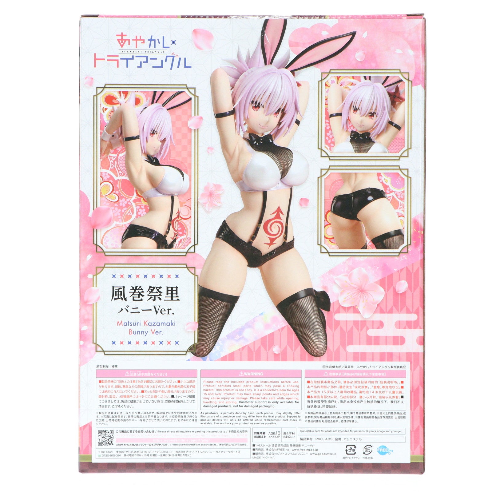【中古即納】[FIG] 駿河屋&販路限定 B-Style 風巻祭里(かざまきまつり) バニーVer. あやかしトライアングル 1/4 完成品 フィギュア FREEing(フリーイング)(20240225)
