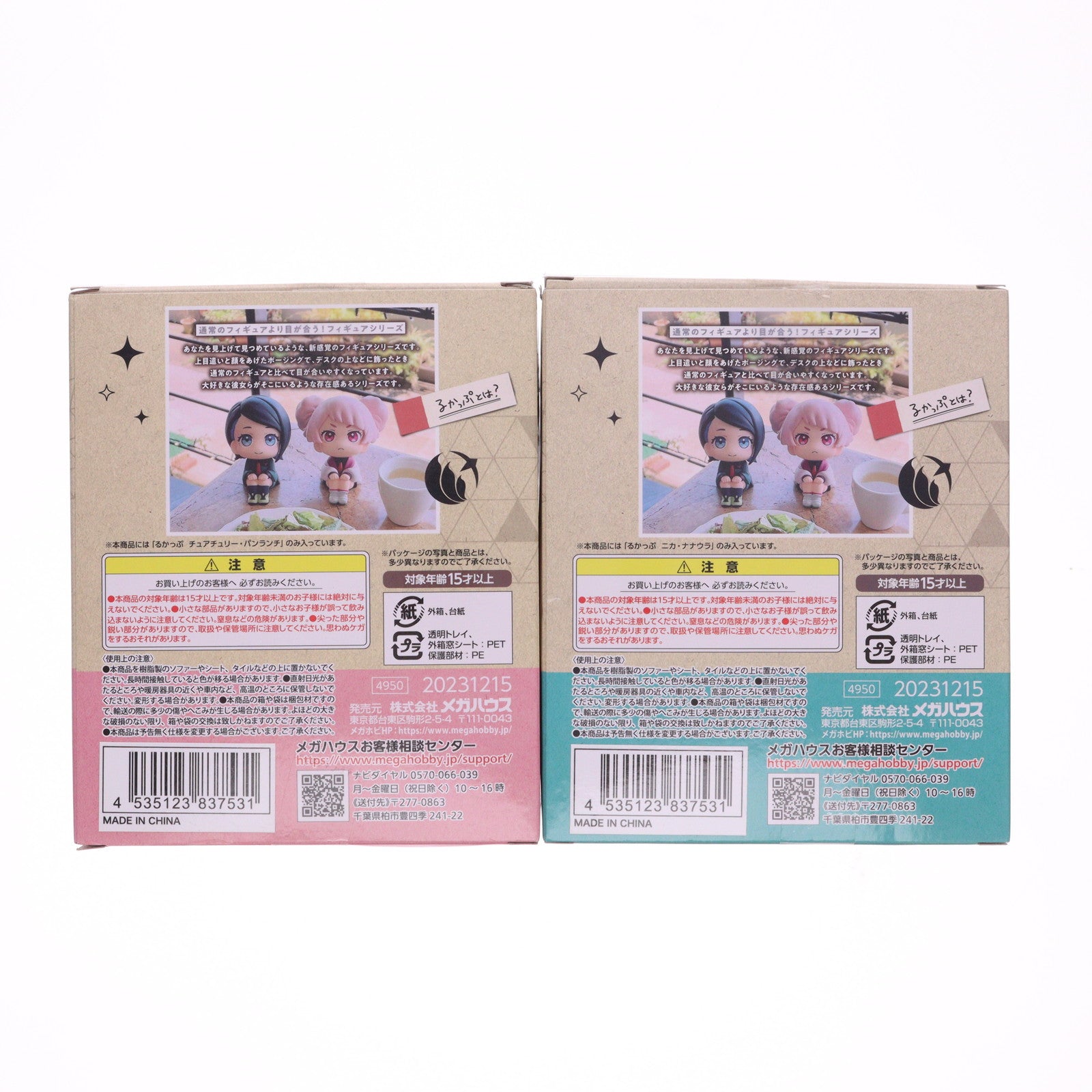 【中古即納】[FIG] プレミアムバンダイ限定特典無し るかっぷ ニカ・ナナウラ&チュアチュリー・パンランチセット 機動戦士ガンダム 水星の魔女 完成品 フィギュア メガハウス(20240131)