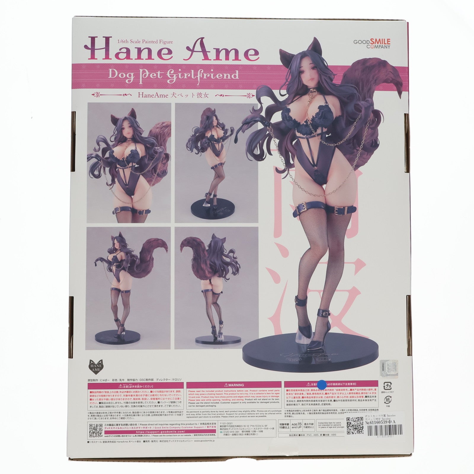 【中古即納】[FIG] ポストカード付属 HaneAme 犬ペット彼女 HaneAme 雨波 1/6 完成品 フィギュア グッドスマイルカンパニー(20240121)