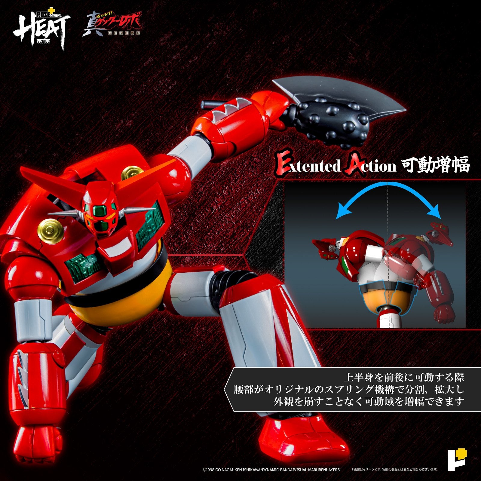 【新品即納】[FIG] (再販) POSE+METAL HEAT ゲッター1(世界最後の日Ver.) 真(チェンジ!!)ゲッターロボ 世界最後の日 完成品 可動フィギュア AWAKEN STUDIO(20250821)