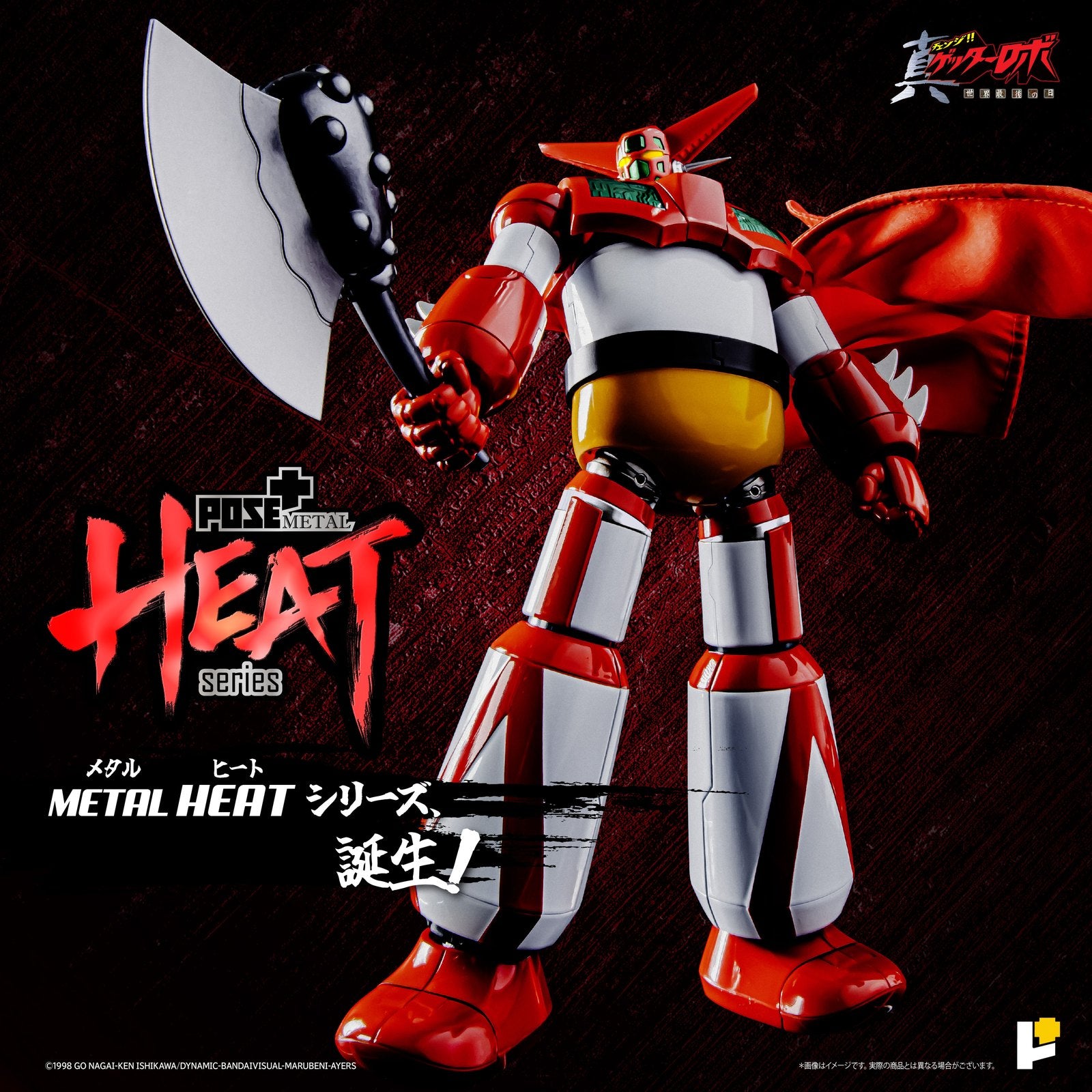 【中古即納】[FIG] (再販) POSE+METAL HEAT ゲッター1(世界最後の日Ver.) 真(チェンジ!!)ゲッターロボ 世界最後の日 完成品 可動フィギュア AWAKEN STUDIO(20250821)