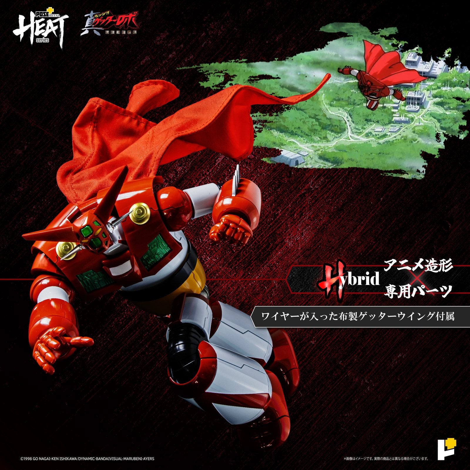 【新品即納】[FIG] (再販) POSE+METAL HEAT ゲッター1(世界最後の日Ver.) 真(チェンジ!!)ゲッターロボ 世界最後の日 完成品 可動フィギュア AWAKEN STUDIO(20250821)