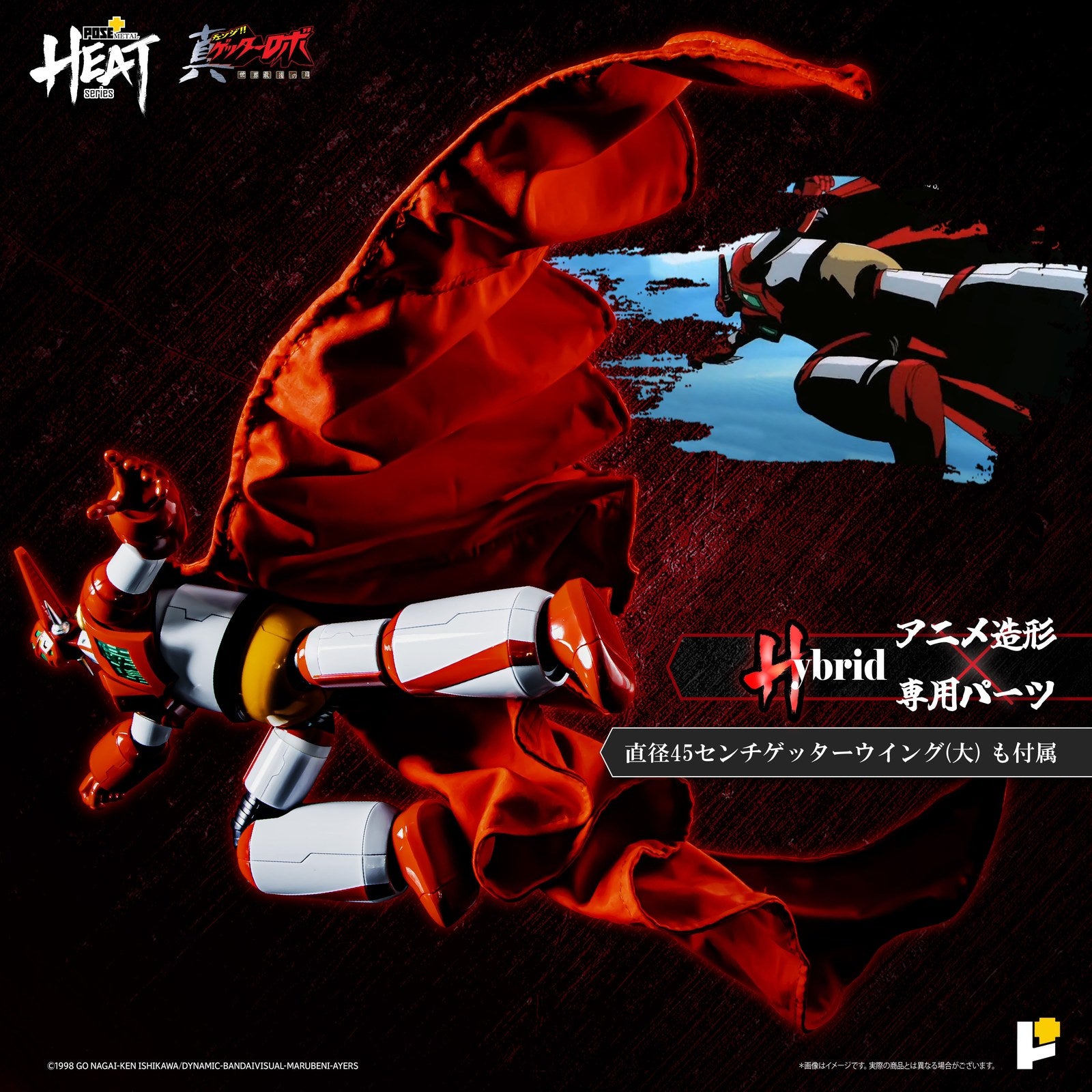 【中古即納】[FIG] (再販) POSE+METAL HEAT ゲッター1(世界最後の日Ver.) 真(チェンジ!!)ゲッターロボ 世界最後の日 完成品 可動フィギュア AWAKEN STUDIO(20250821)