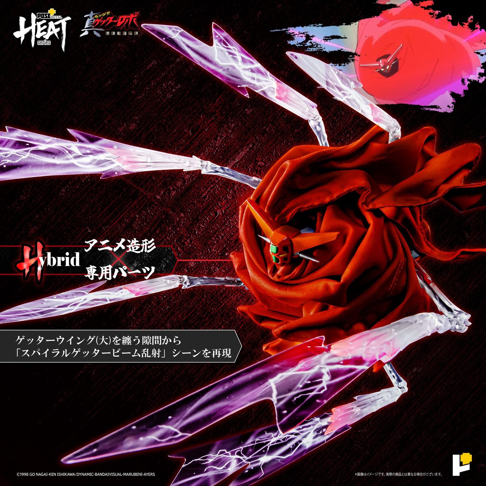 【新品即納】[FIG] (再販) POSE+METAL HEAT ゲッター1(世界最後の日Ver.) 真(チェンジ!!)ゲッターロボ 世界最後の日 完成品 可動フィギュア AWAKEN STUDIO(20250821)