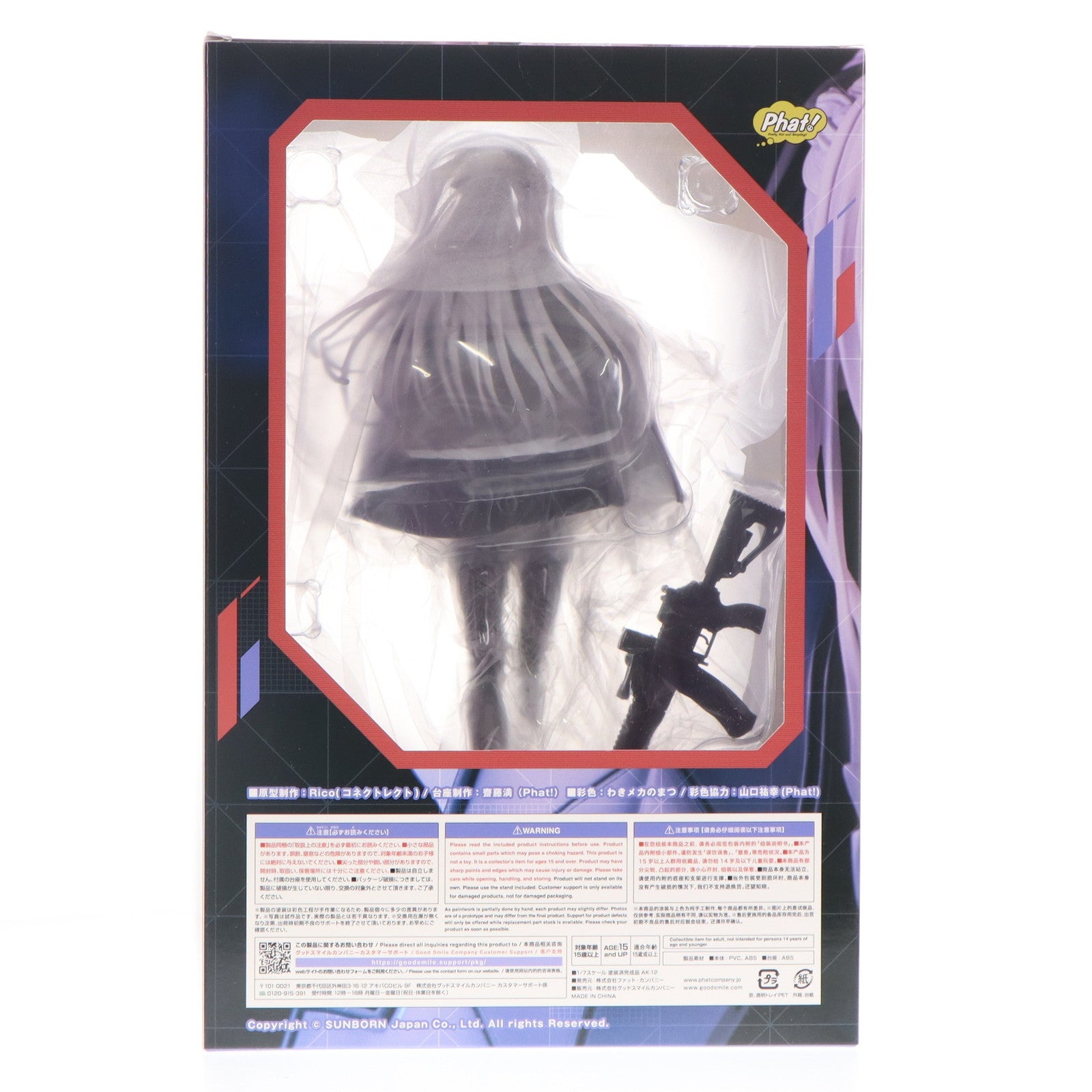 【中古即納】[FIG] 駿河屋&販路限定 AK-12 ドールズフロントライン 1/7 完成品 フィギュア Phat!(ファット・カンパニー)(20240731)