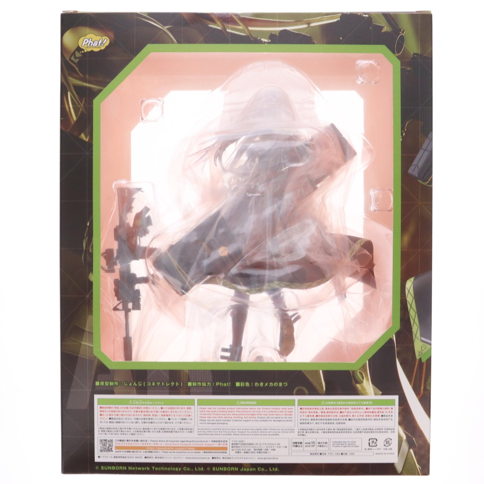 【中古即納】[FIG] 駿河屋&販路限定 M4A1 MOD3 ドールズフロントライン 1/7 完成品 フィギュア Phat!(ファット・カンパニー)(20240728)