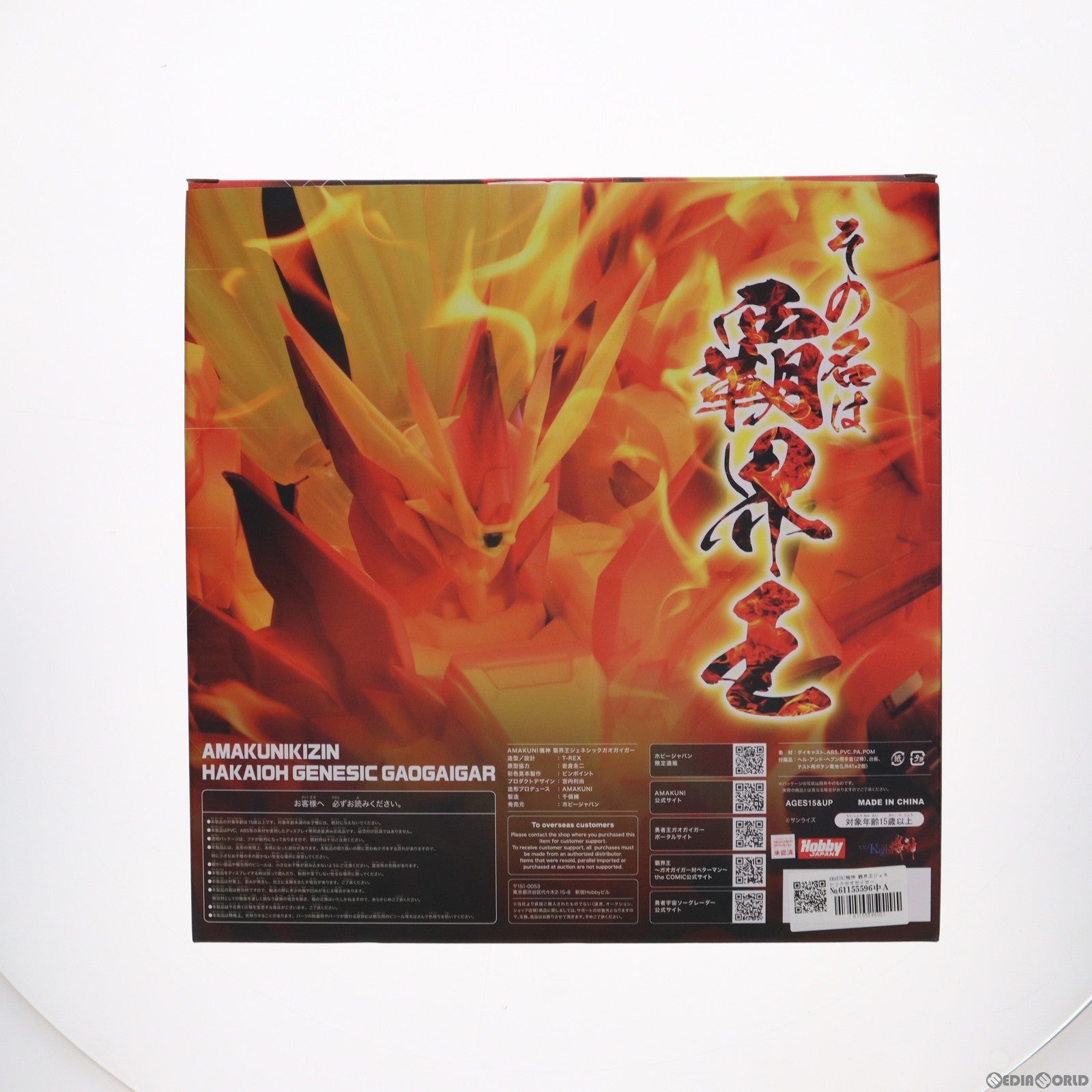 【中古即納】[FIG] AMAKUNI機神 覇界王ジェネシックガオガイガー 勇者王ガオガイガーFINAL 完成品 可動フィギュア ホビージャパンオンラインショップ&ポストホビー厚木店限定 ホビージャパン/千値練(せんちねる)(20240517)
