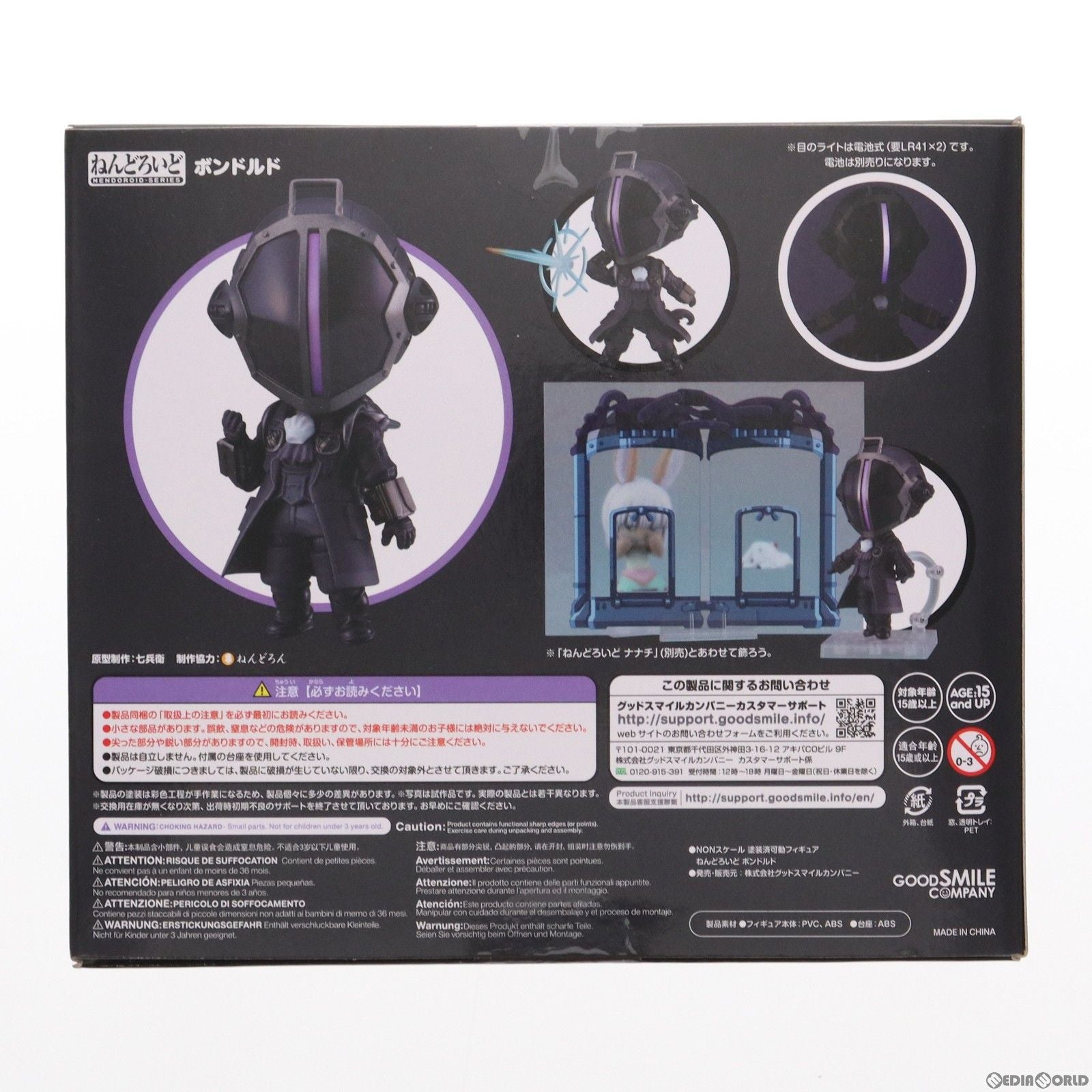 【中古即納】[FIG] GOODSMILE ONLINE SHOP購入特典付属 ねんどろいど 1609 ボンドルド 劇場版「メイドインアビス」-深き魂の黎明- 完成品 可動フィギュア グッドスマイルカンパニー(20211201)