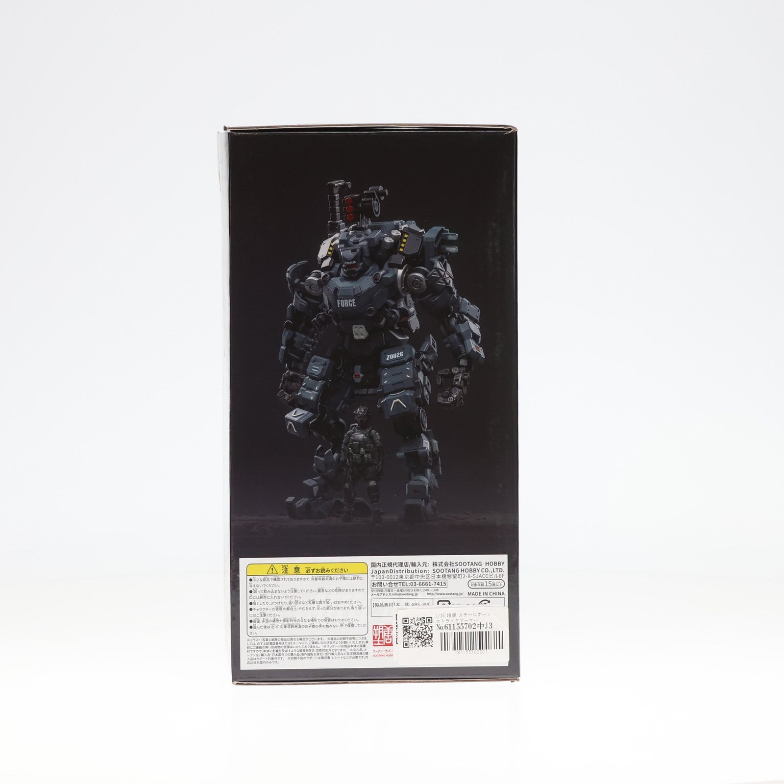 【中古即納】[FIG] 暗源 スチールボーンストライクアーマー 1/25 完成品 可動フィギュア JOYTOY(ジョイトイ)(20200111)