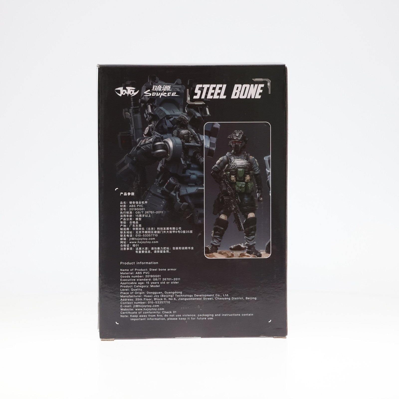 【中古即納】[FIG] 暗源 スチールボーンストライクアーマー 1/25 完成品 可動フィギュア JOYTOY(ジョイトイ)(20200111)