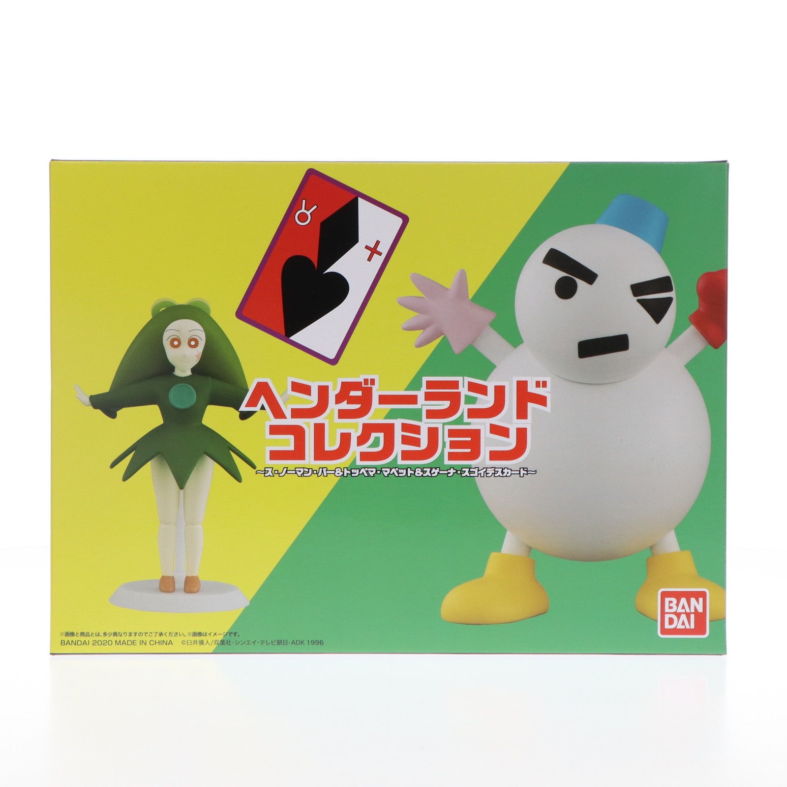 【中古即納】[FIG] プレミアムバンダイ限定 ヘンダーランドコレクション～ス・ノーマン・パー&トッペマ・マペット&スゲーナ・スゴイデスカード～ クレヨンしんちゃん 完成品 フィギュア バンダイ(20201130)