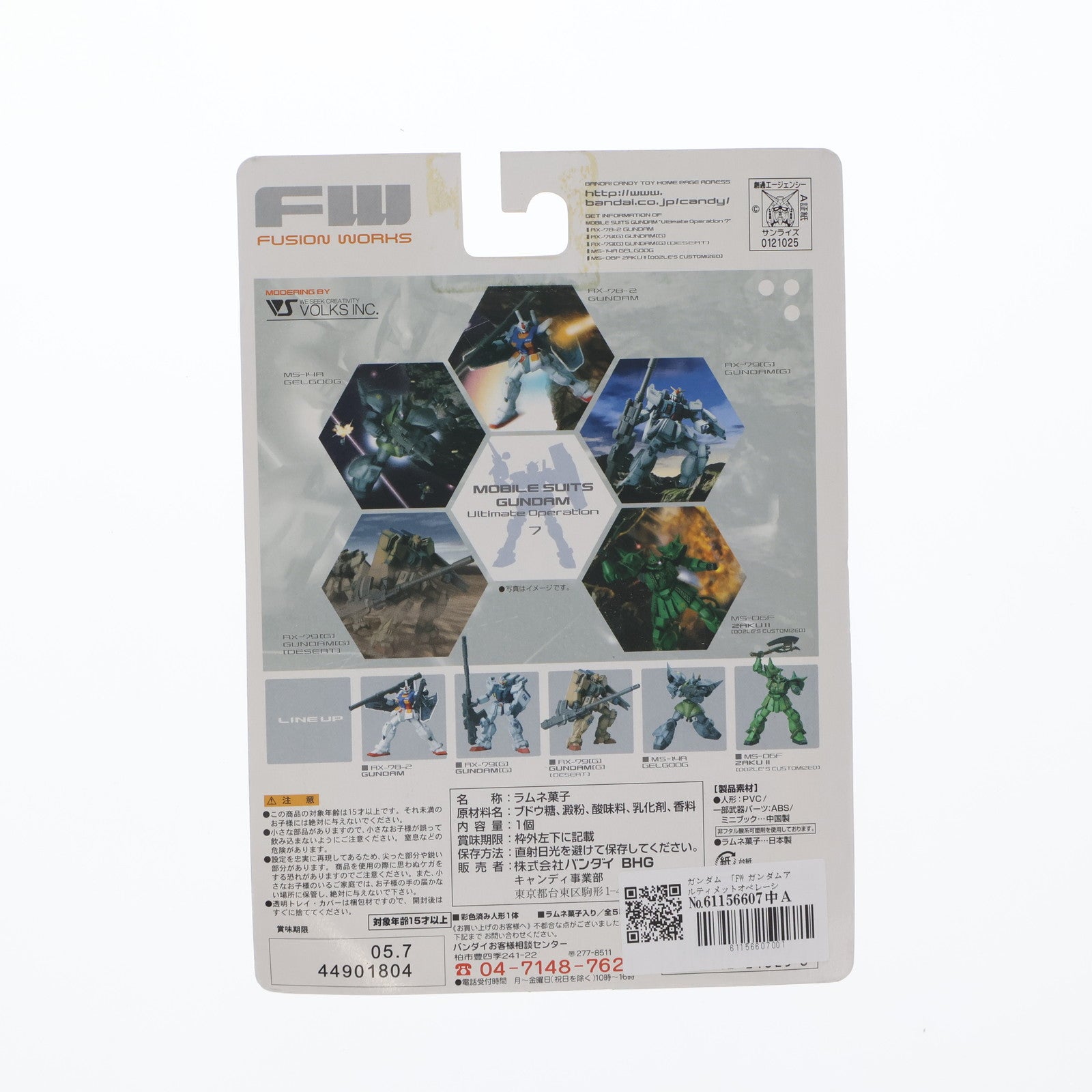 【中古即納】[FIG] (単品)(食玩) FW ガンダムアルティメットオペレーション7 ガンダム フィギュア バンダイ(20040910)