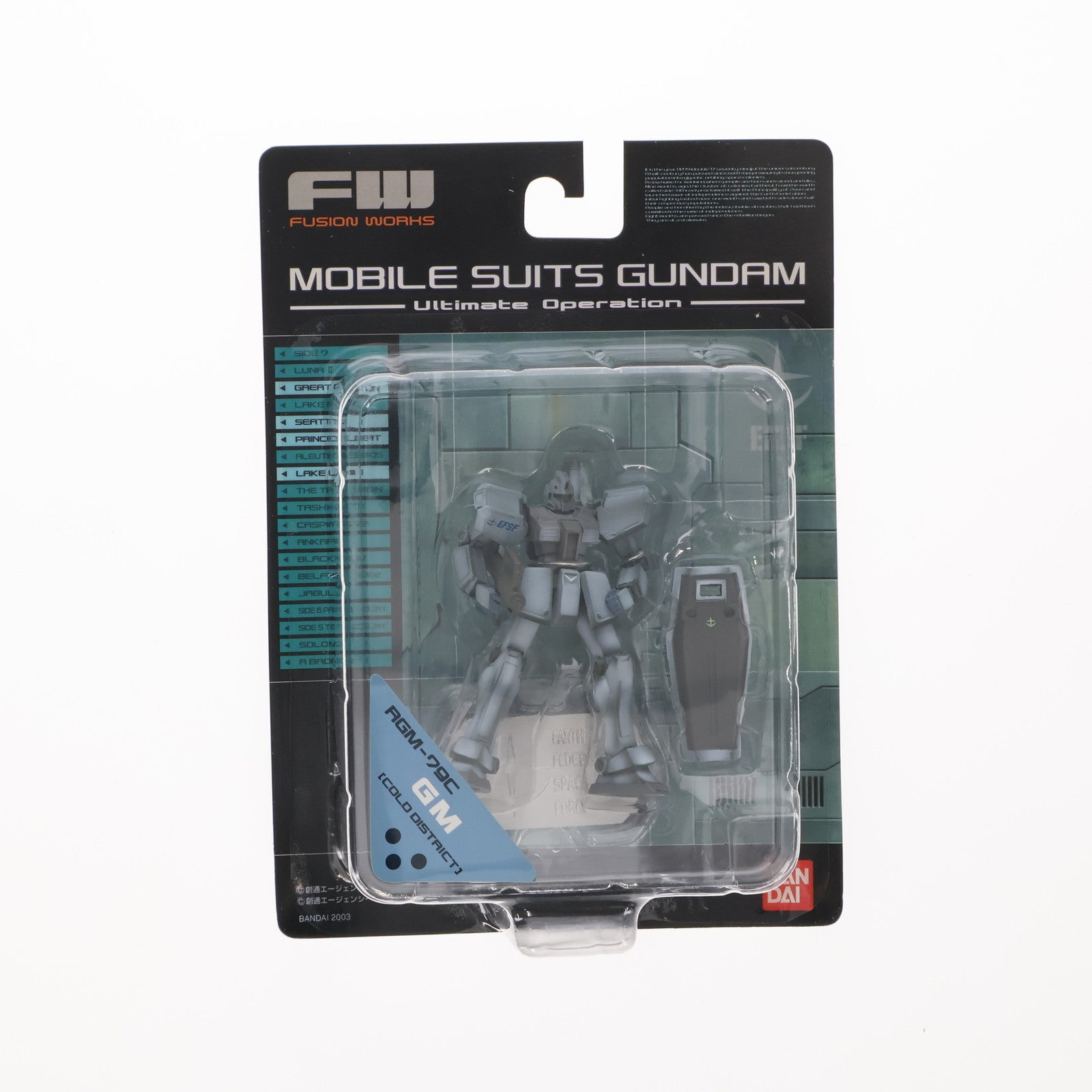 【中古即納】[FIG] (単品)(食玩) FW ガンダムアルティメットオペレーション ジム(COLD DISTRICT) フィギュア バンダイ(20030204)