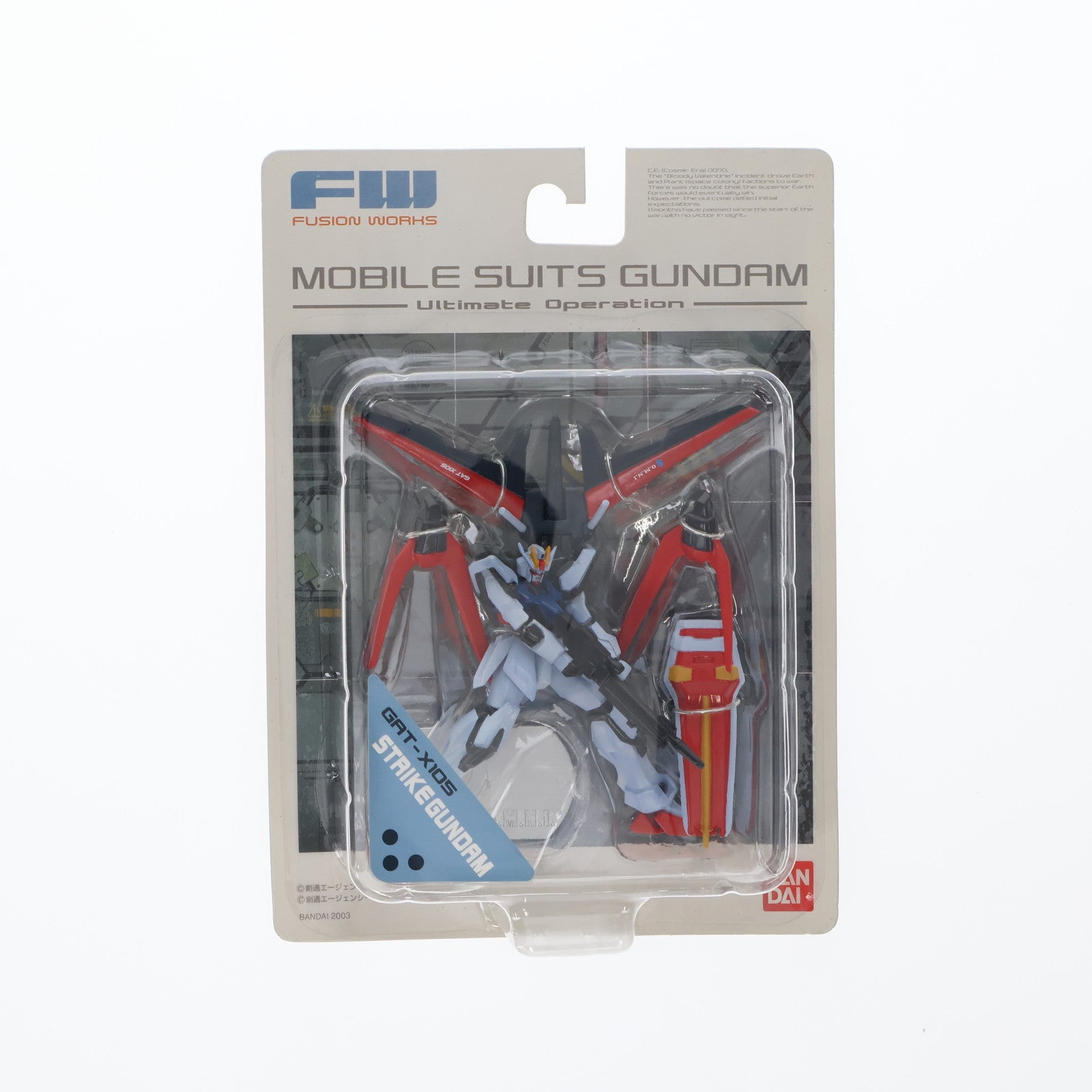 【中古即納】[FIG] (単品)(食玩)ストライクガンダム FW ガンダムアルティメットオペレーション フィギュア バンダイ(20030204)