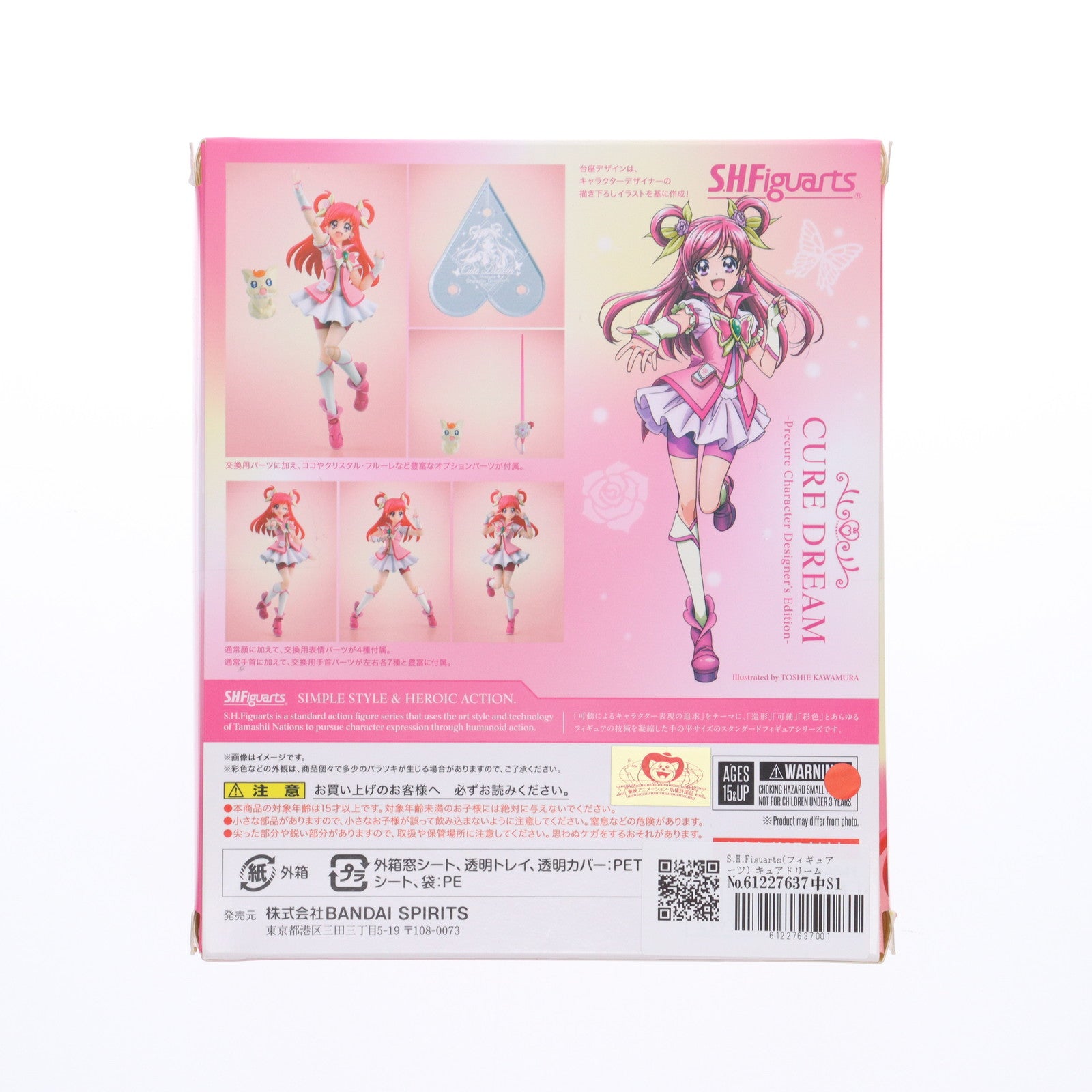 【中古即納】[FIG] S.H.Figuarts(フィギュアーツ) キュアドリーム -Precure Character Designer's Edition- Yes!プリキュア5GoGo! 完成品 可動フィギュア バンダイスピリッツ(20241026)