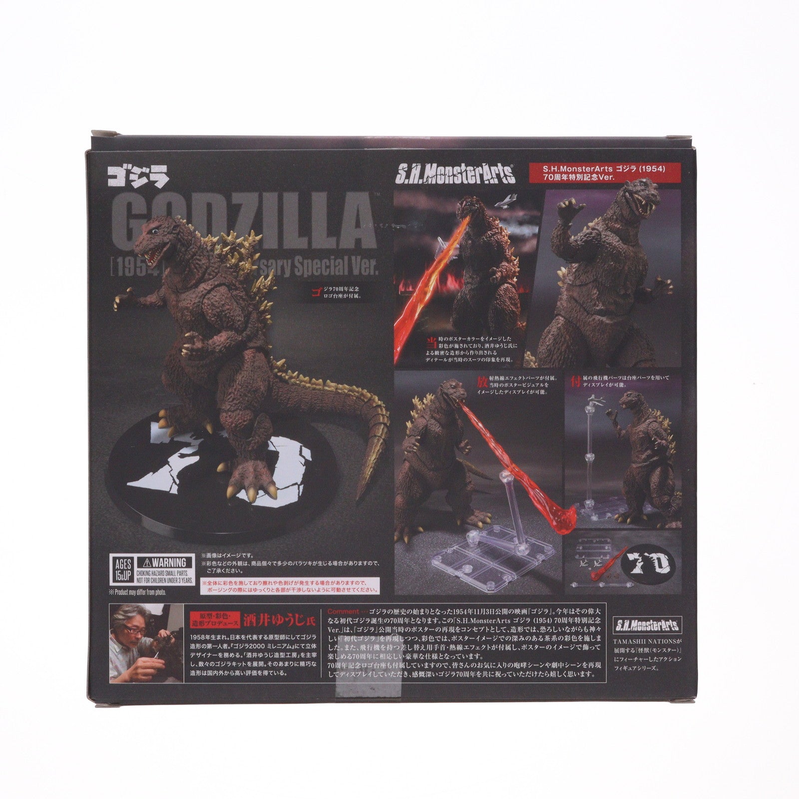 【新品即納】[FIG] S.H.MonsterArts(モンスターアーツ) ゴジラ(1954) 70周年特別記念Ver. 完成品 可動フィギュア バンダイスピリッツ(20241116)