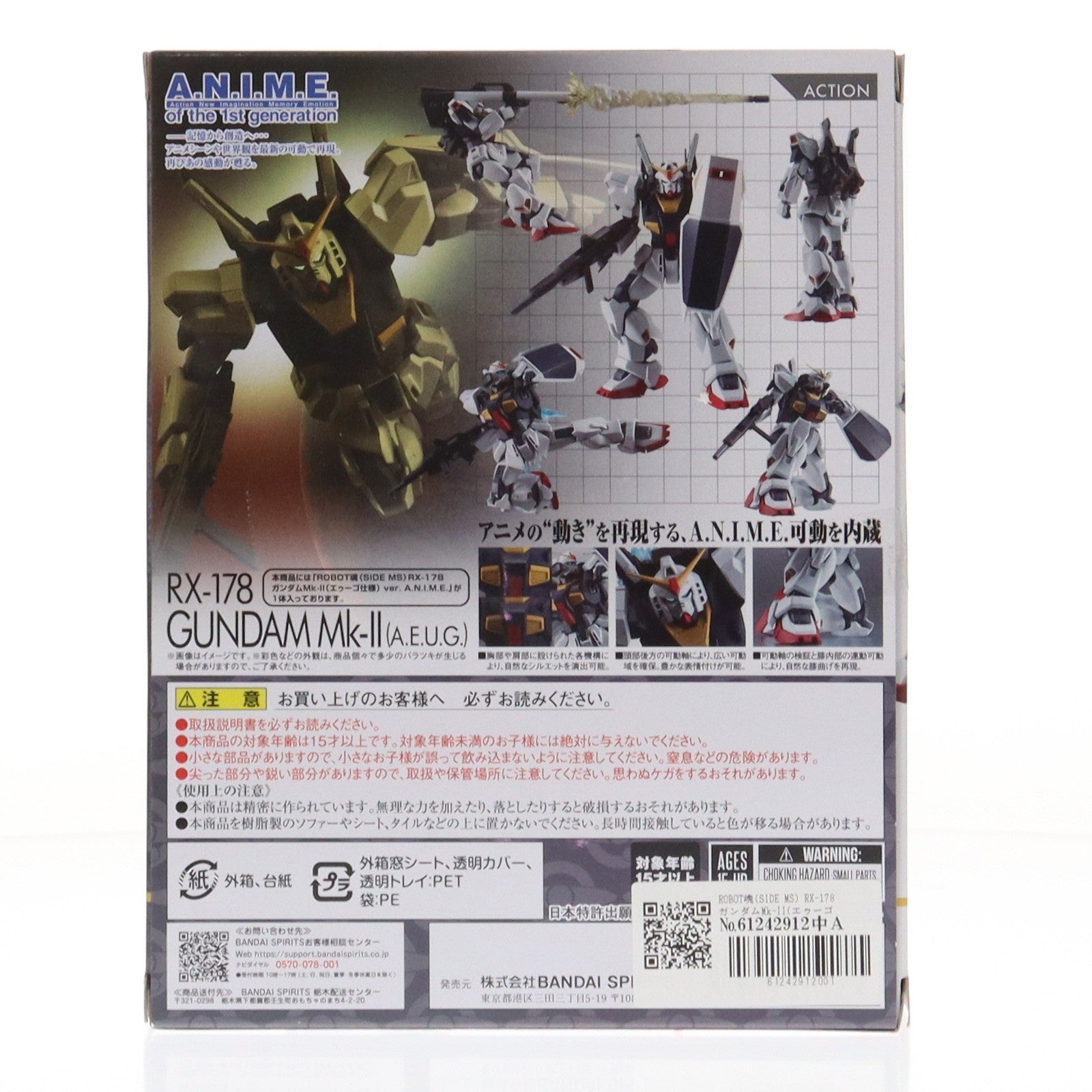【中古即納】[FIG] ROBOT魂(SIDE MS) RX-178 ガンダムMk-II(エゥーゴ仕様) ver. A.N.I.M.E. 機動戦士Zガンダム 完成品 可動フィギュア バンダイスピリッツ(20241019)