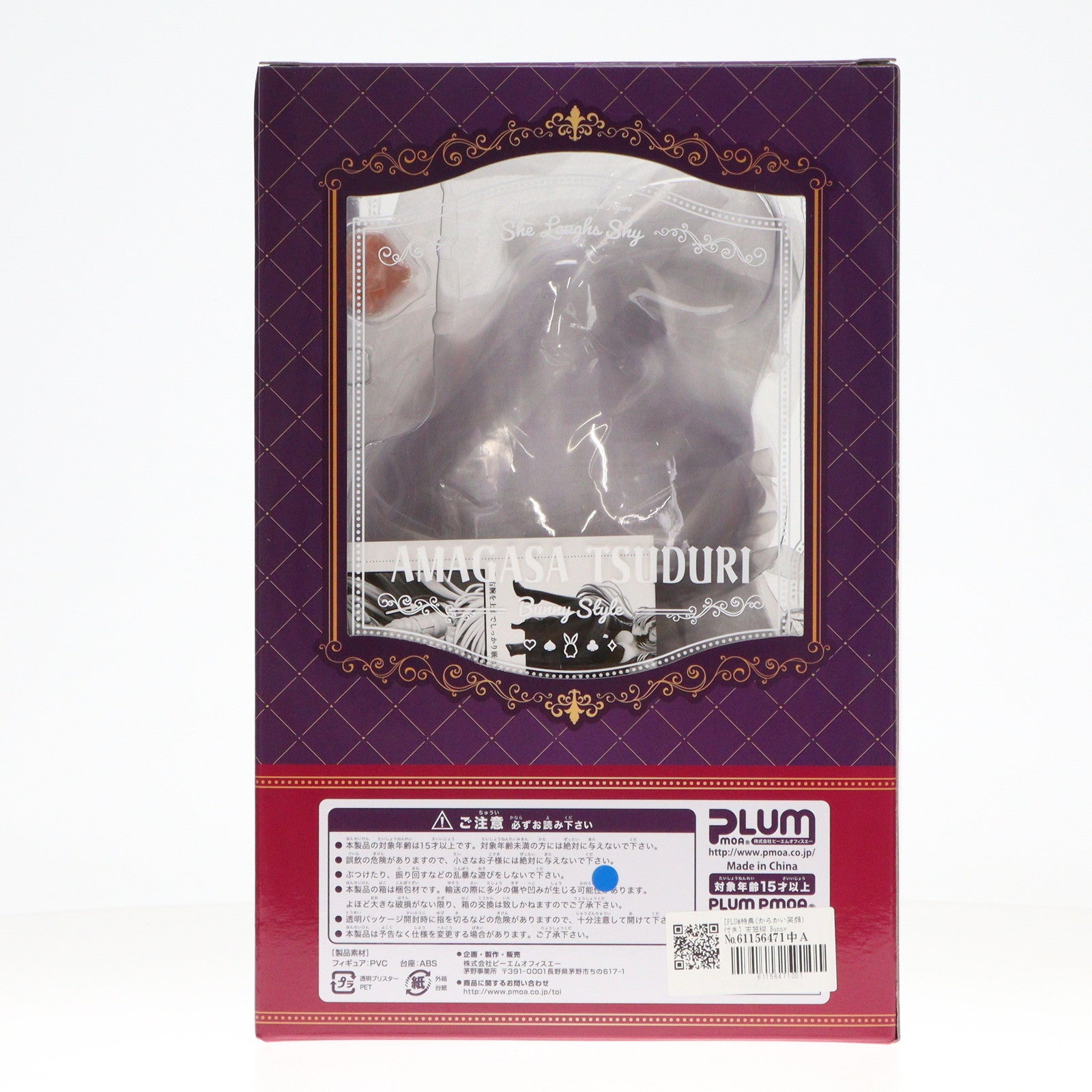 【中古即納】[FIG] PLUM直販限定特典付属 天笠綴(あまがさつづり) Bunny Style Illustrated by ピロ水 はにかみ彼女 1/7 完成品 フィギュア PLUM(プラム)(20240331)