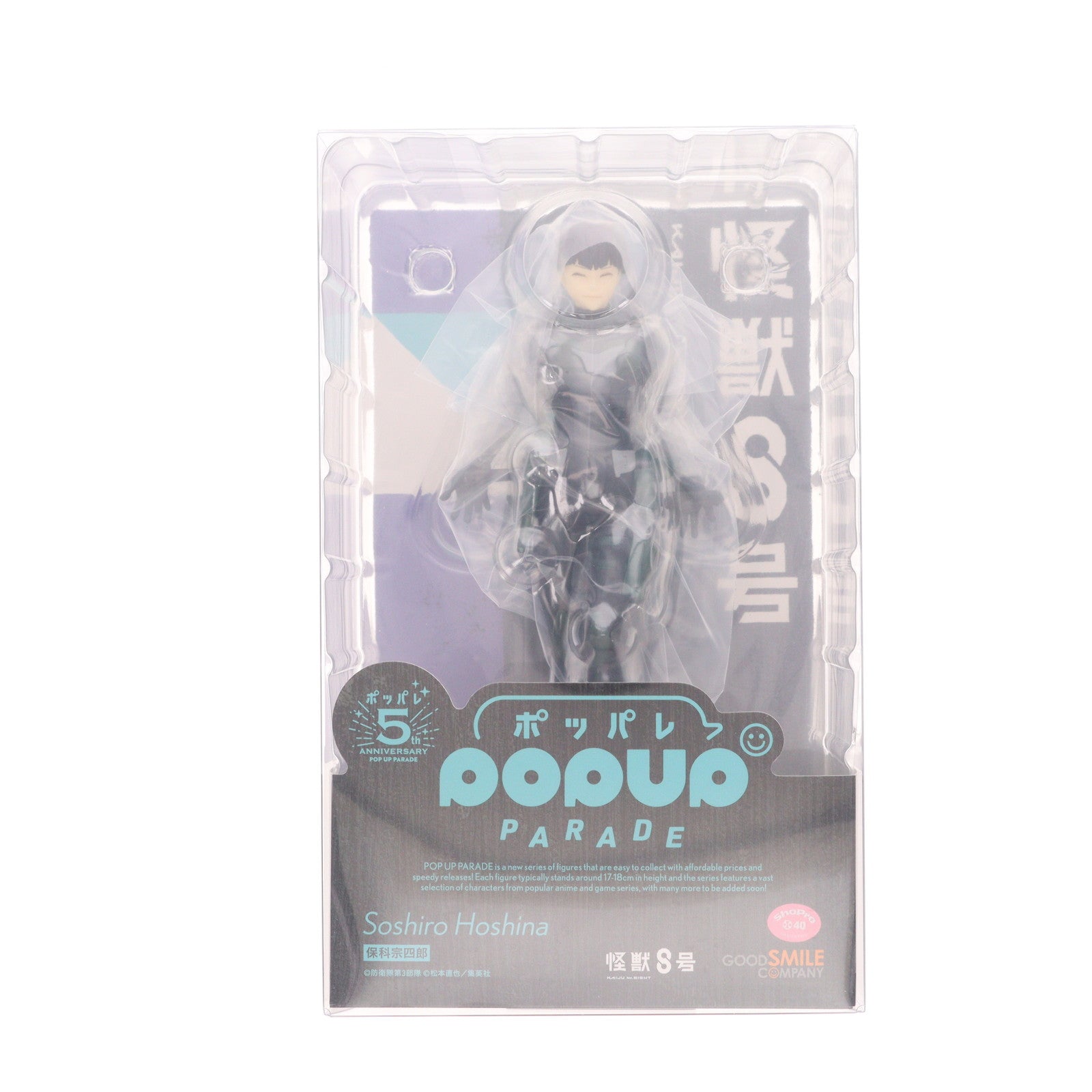 【中古即納】[FIG] POP UP PARADE(ポップアップパレード) 保科宗四郎(ほしなそうしろう) 怪獣8号 完成品 フィギュア グッドスマイルカンパニー(20241127)